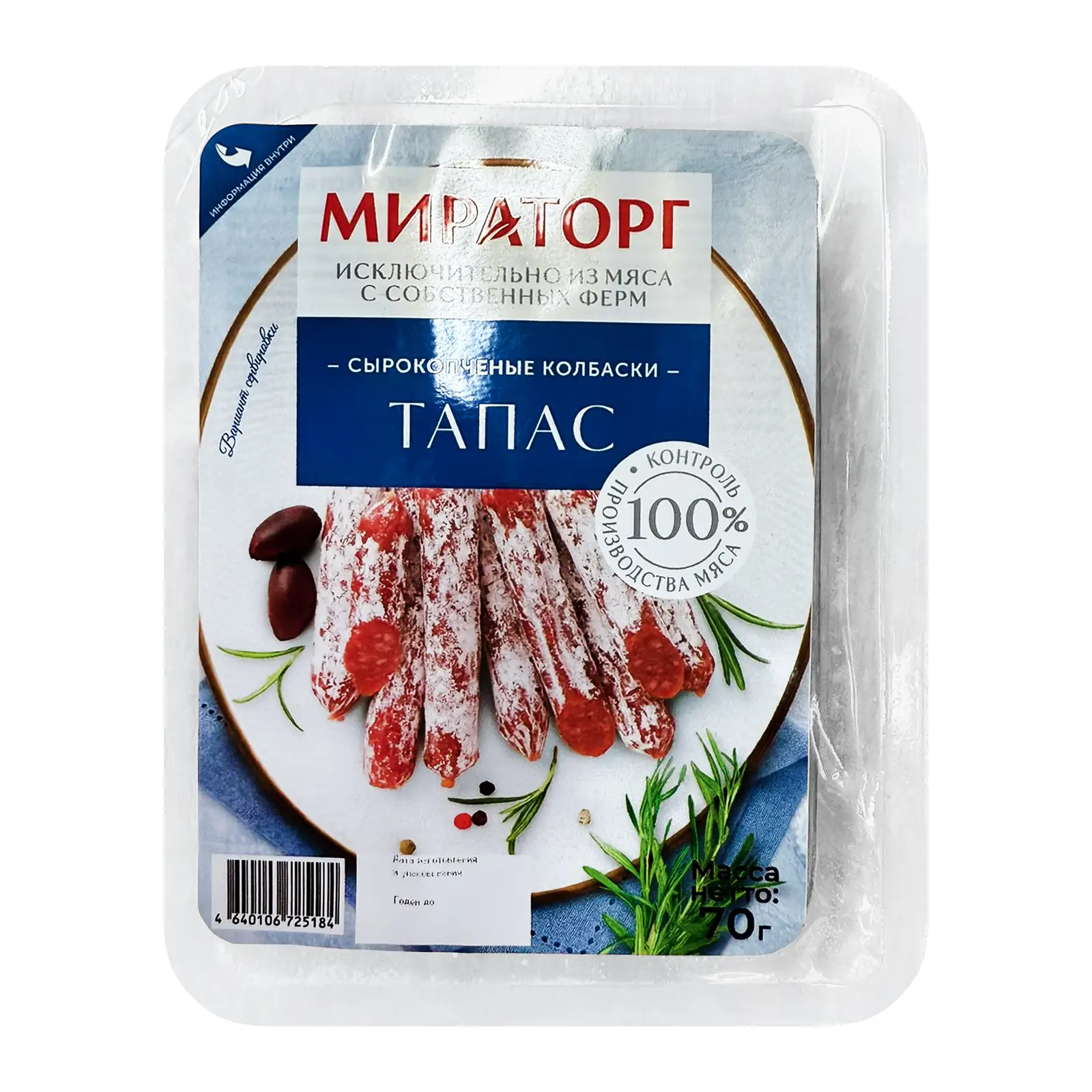 Изображение товара Мираторг Колбаски Тапас полусухие 70г натуральный вкус быстрый перекус