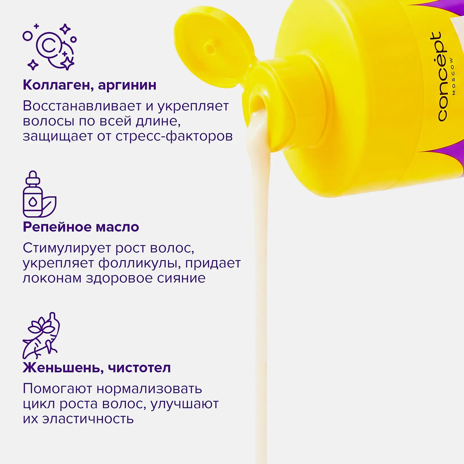 Шампунь Concept Fusion для восстановления волос Detox Balance 1л