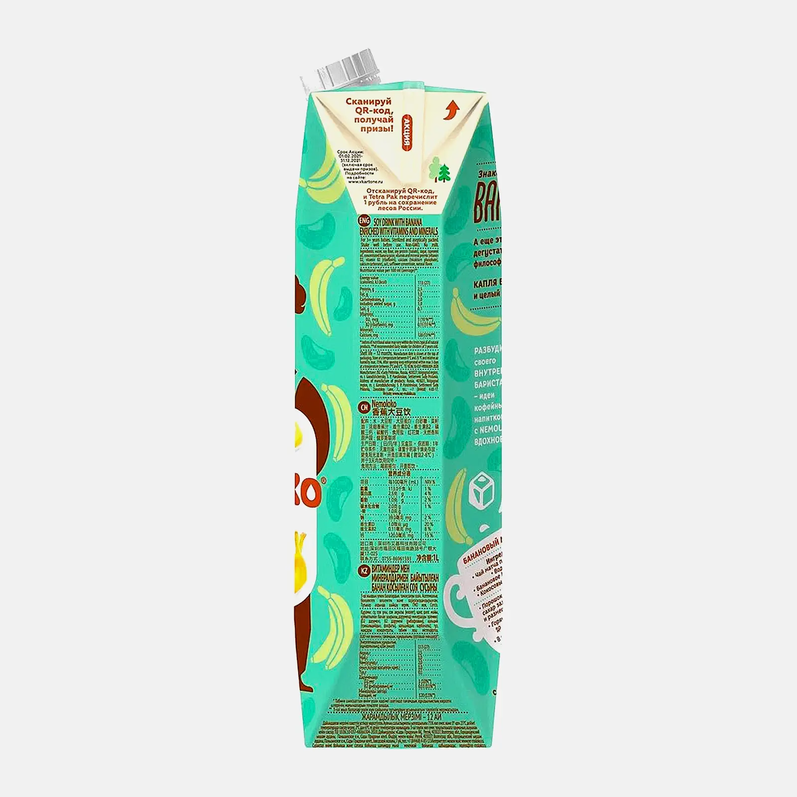 Соевый напиток Nemoloko Barista Банан 1% 1л - фото 4