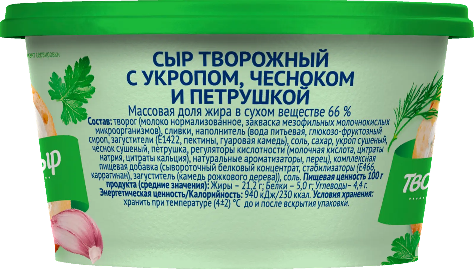 Сыр творожный Viola с укропом чесноком и петрушкой 66% 150г — в каталоге на  сайте сети Магнит | Краснодар