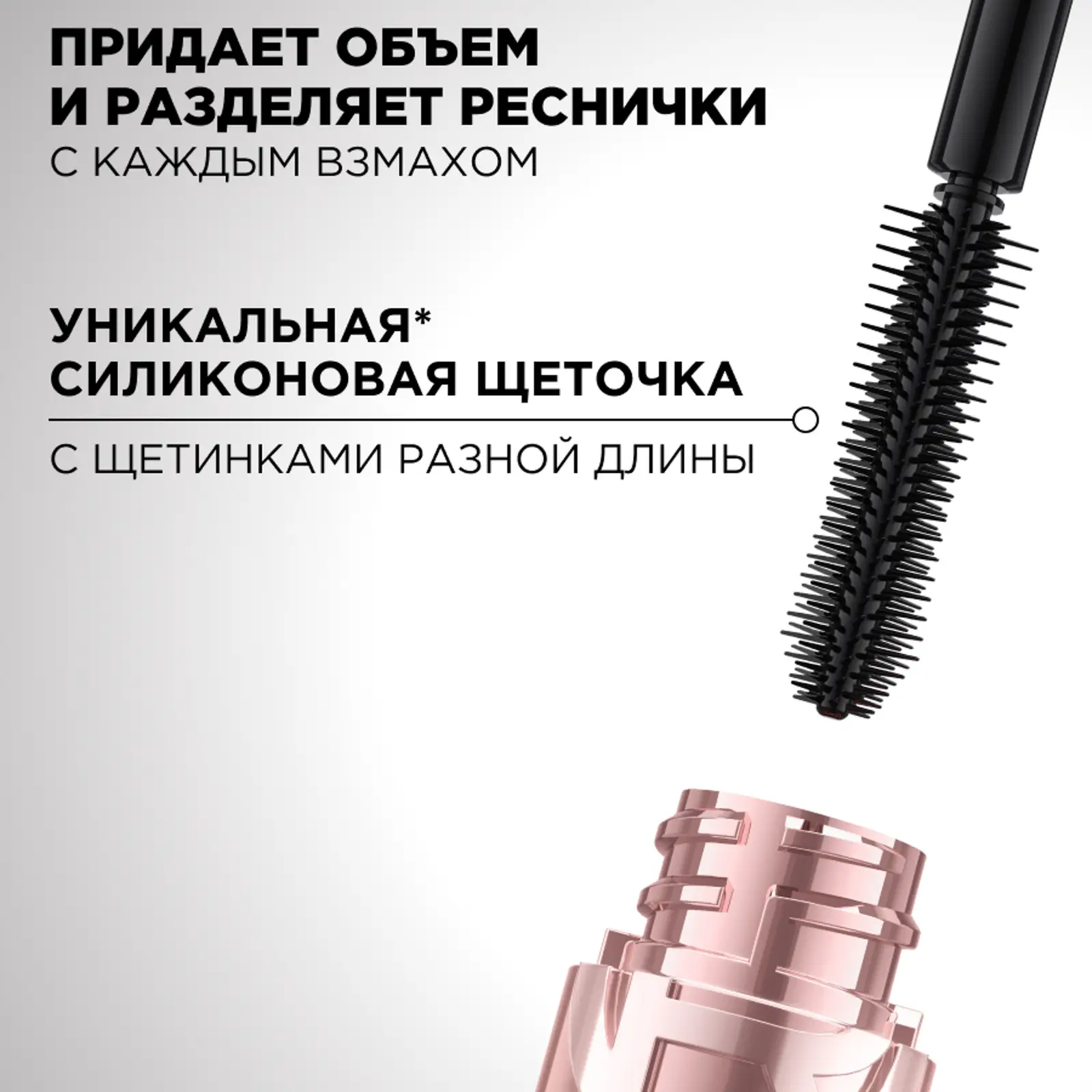 Тушь для ресниц Черная L’Oréal Paris Paradise Big Deal