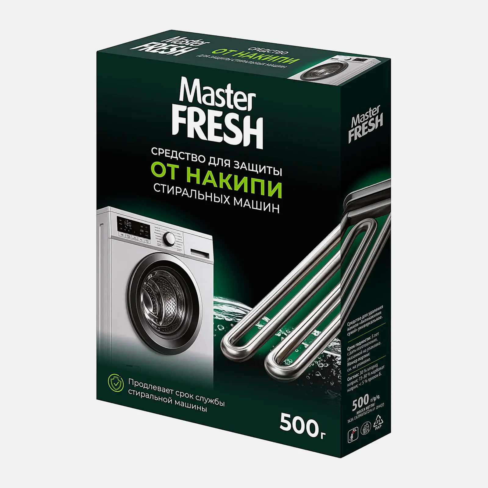 Средство от накипи для стиральной машины Master Fresh 500г - фото 2 Средство от накипи для стиральной машины Master Fresh 500г - фото 2