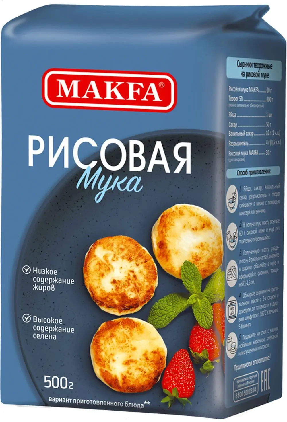 Мука рисовая Makfa 500г — в каталоге на сайте сети Магнит | Челябинск