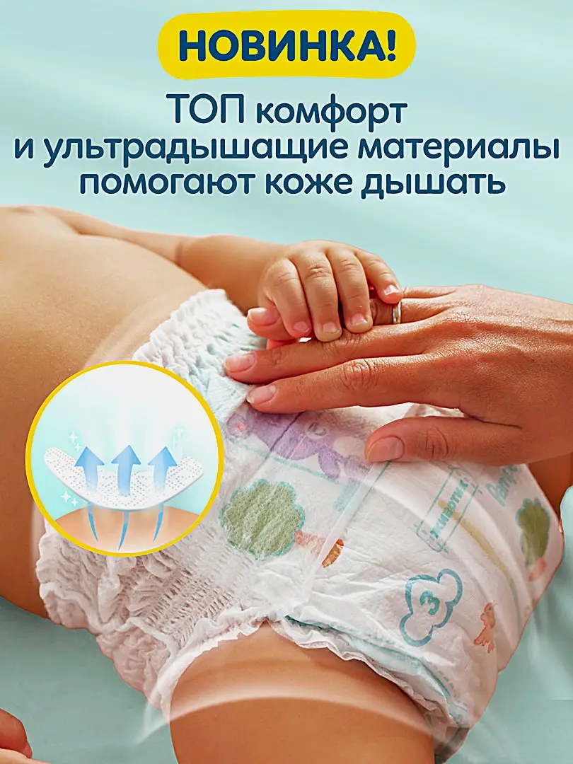 Подгузники Pampers Maxi р.4 9-14/9-15кг 16шт в ассортименте - фото 6