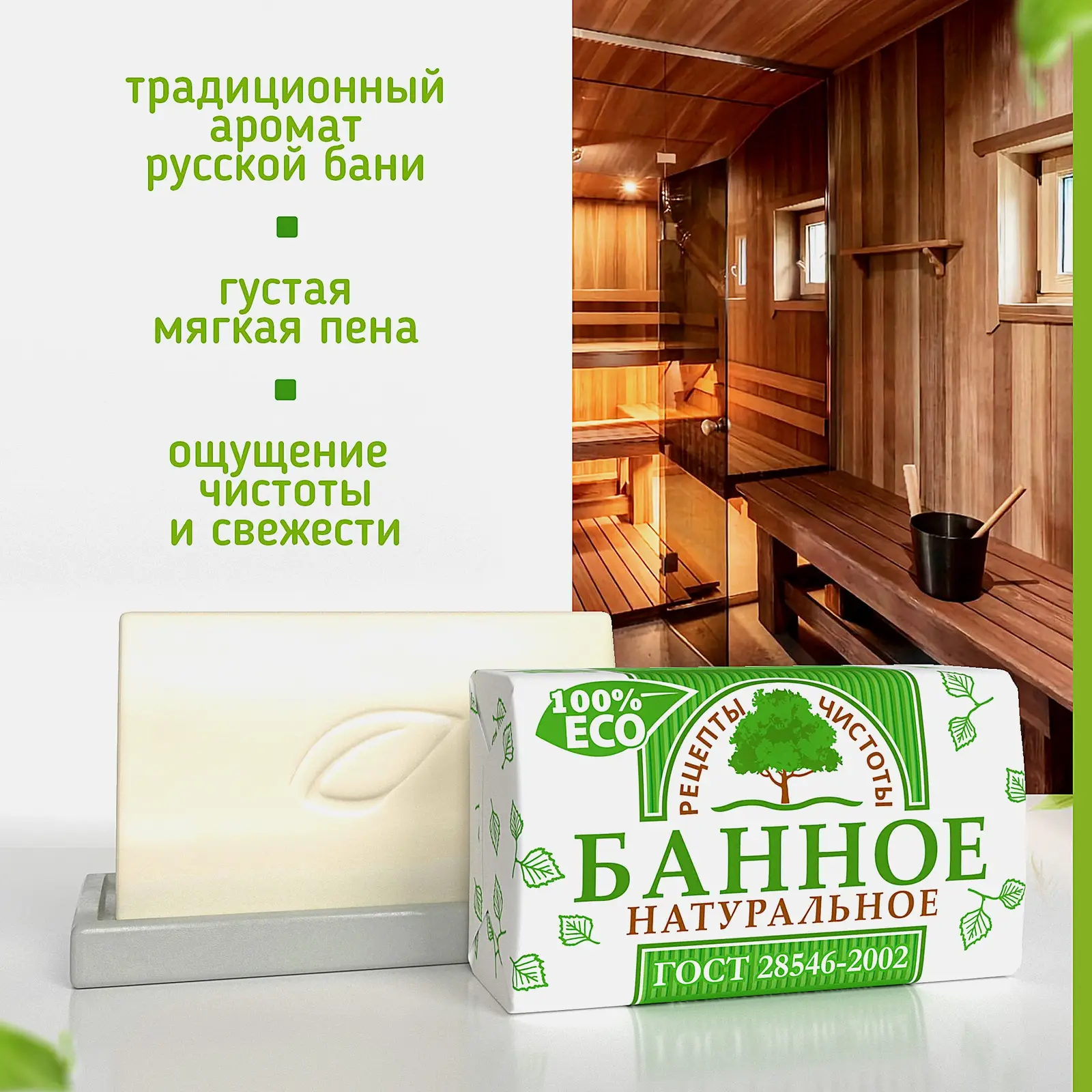 Мыло Банное Ординарное для всей семьи 200г