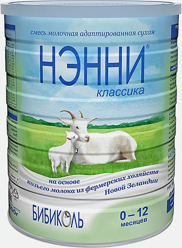 Смесь Нэнни Классика на основе козьего молока 800г