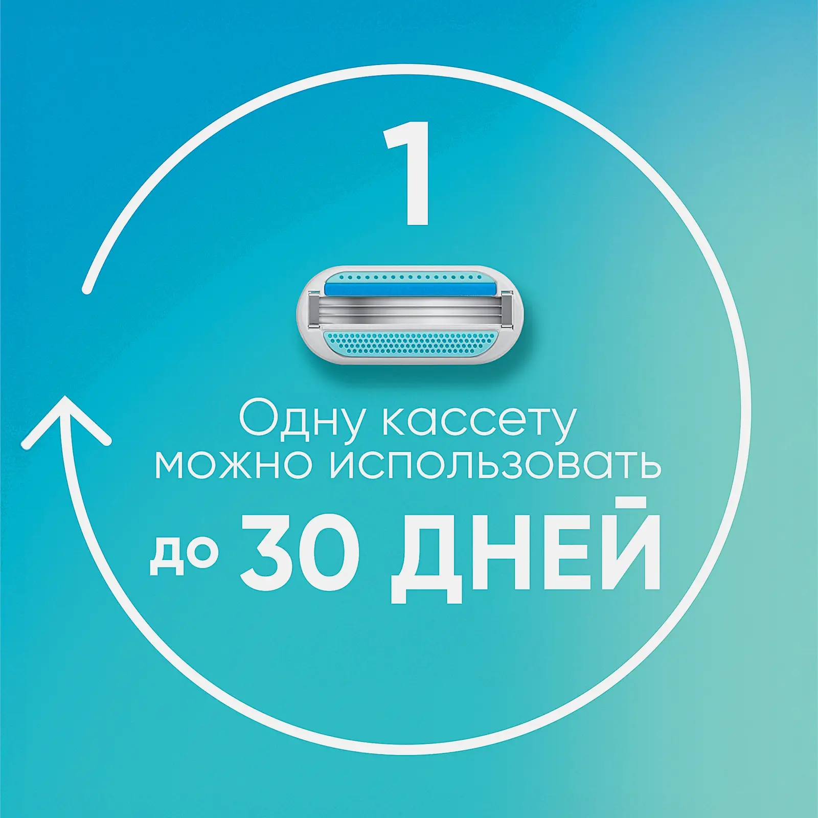 Бритва Gillette Venus женская со сменной кассетой