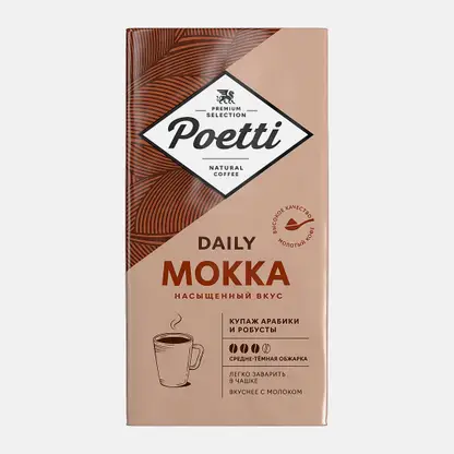 Кофе молотый Poetti Daily Mokka 250г