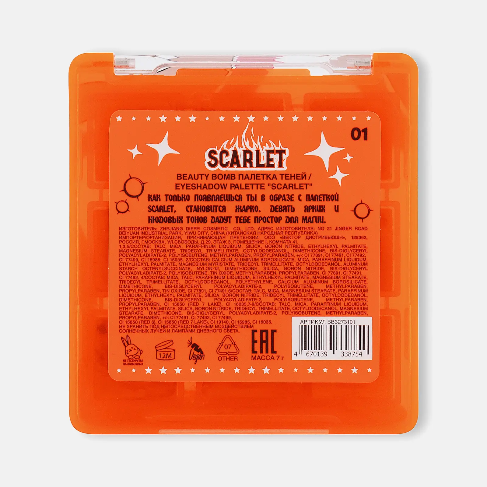 Палетка теней для век Scarlet тон 01 Beauty Bomb