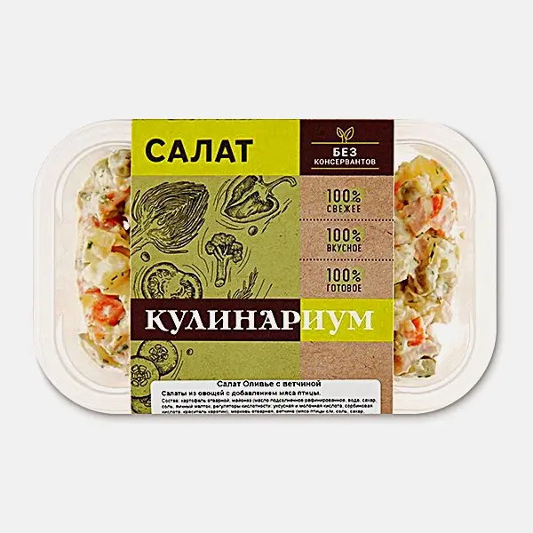 Изображение товара Салат Оливье с ветчиной 200г Кулинариум Поляна свежий и вкусный