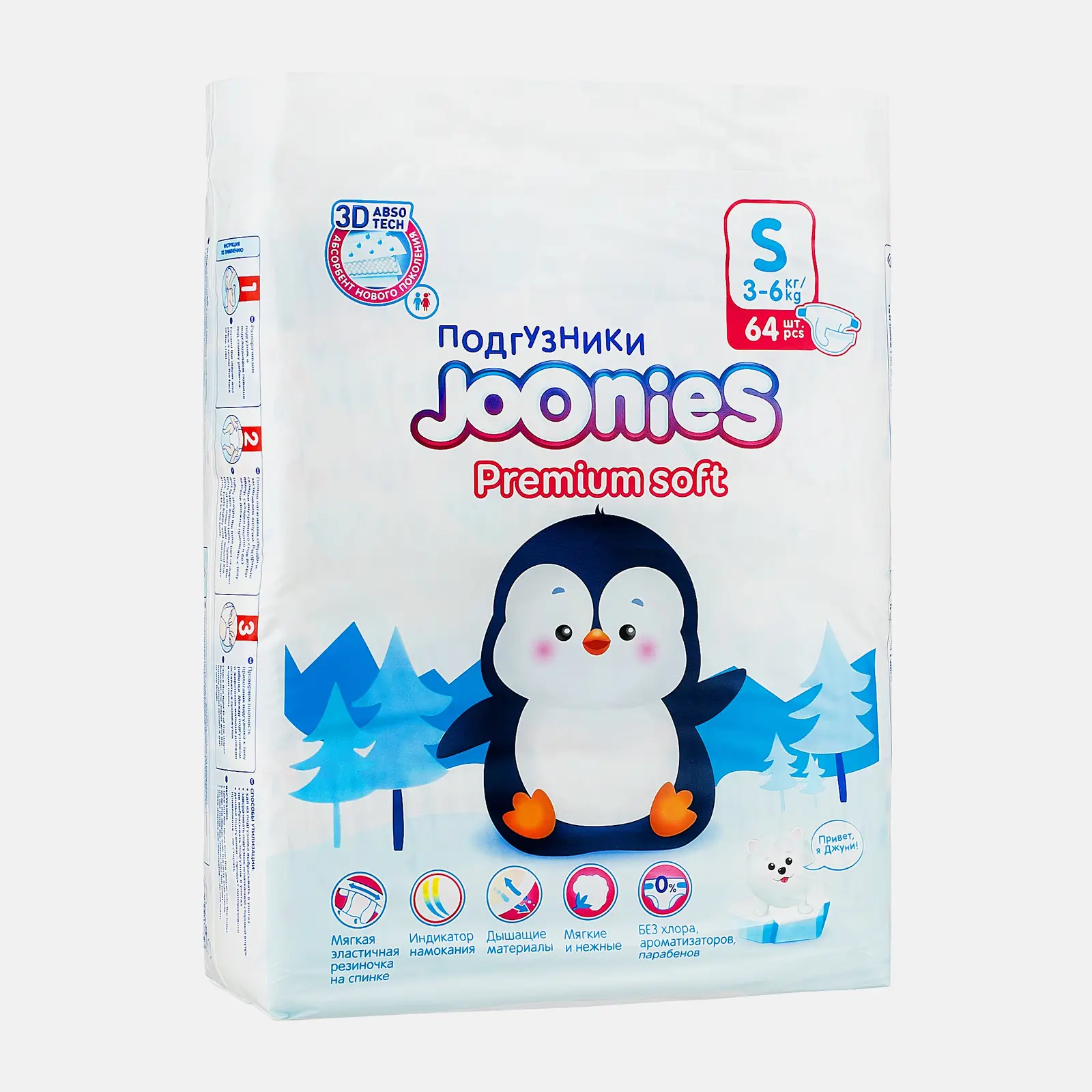 Подгузники Joonies Premium Soft р.S 3-6 кг 64шт - фото 2 Подгузники Joonies Premium Soft р.S 3-6 кг 64шт - фото 2