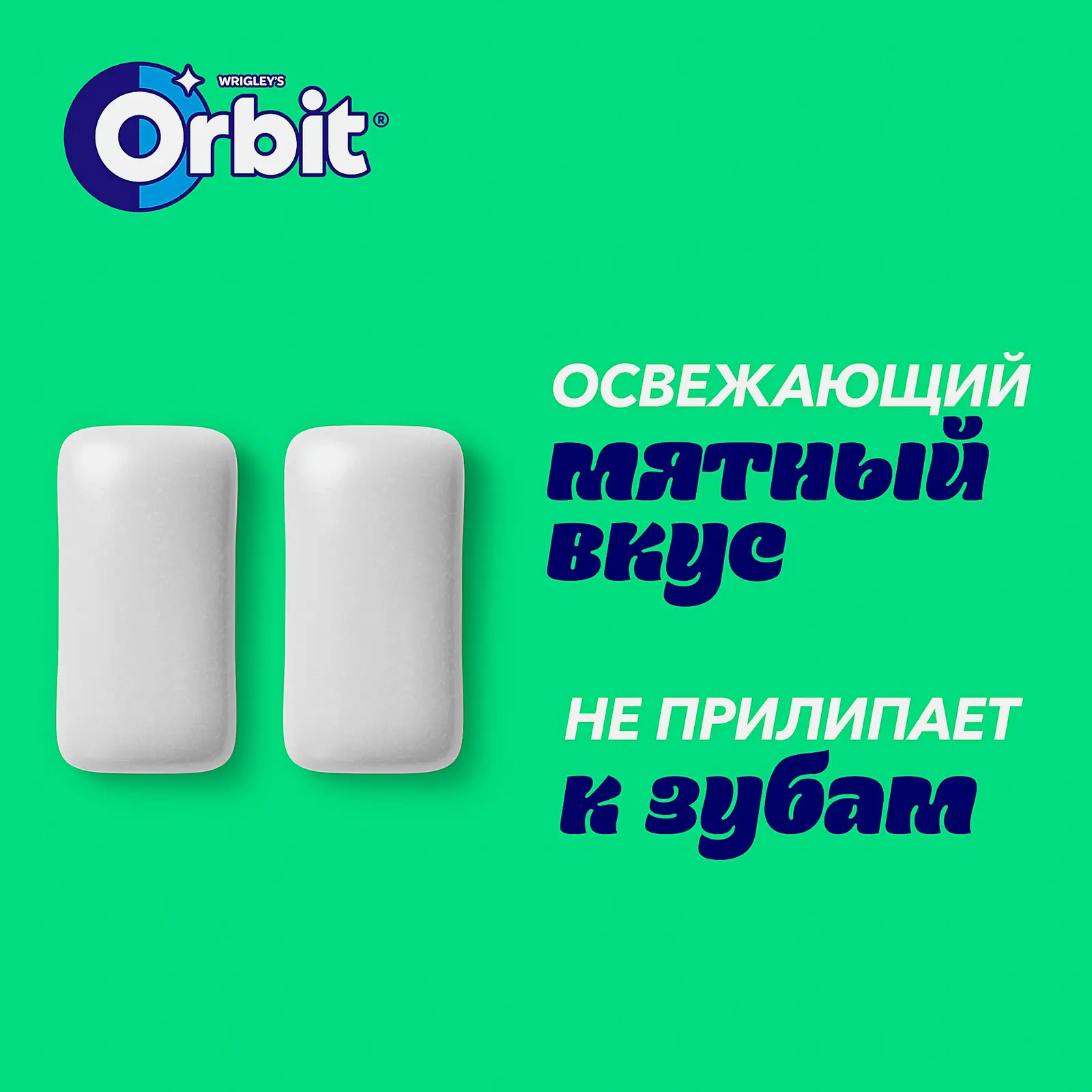 Жевательная резинка Нежная мята без сахара Orbit White 13.6г