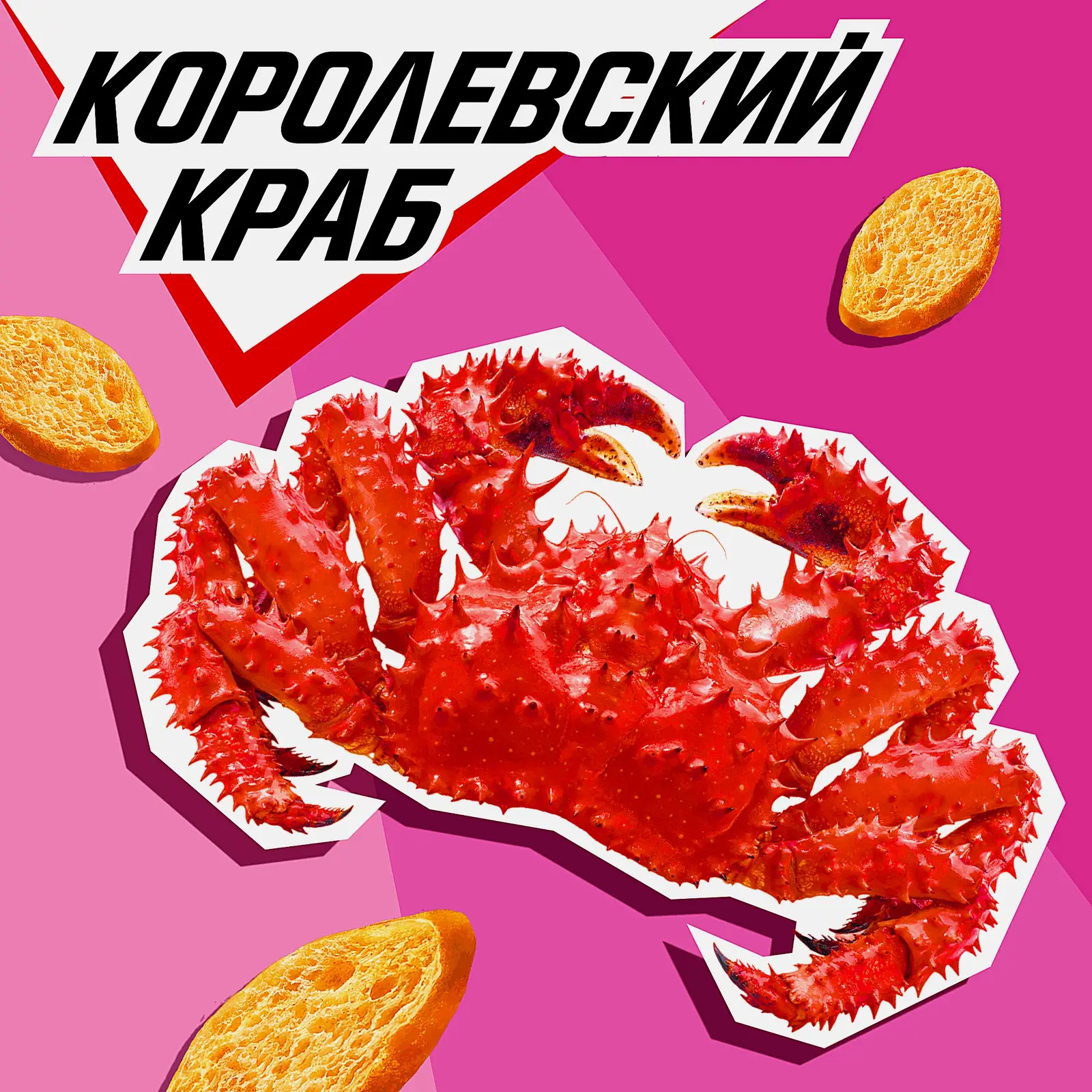 Сухарики Хрусteam Багет Королевский краб 60г