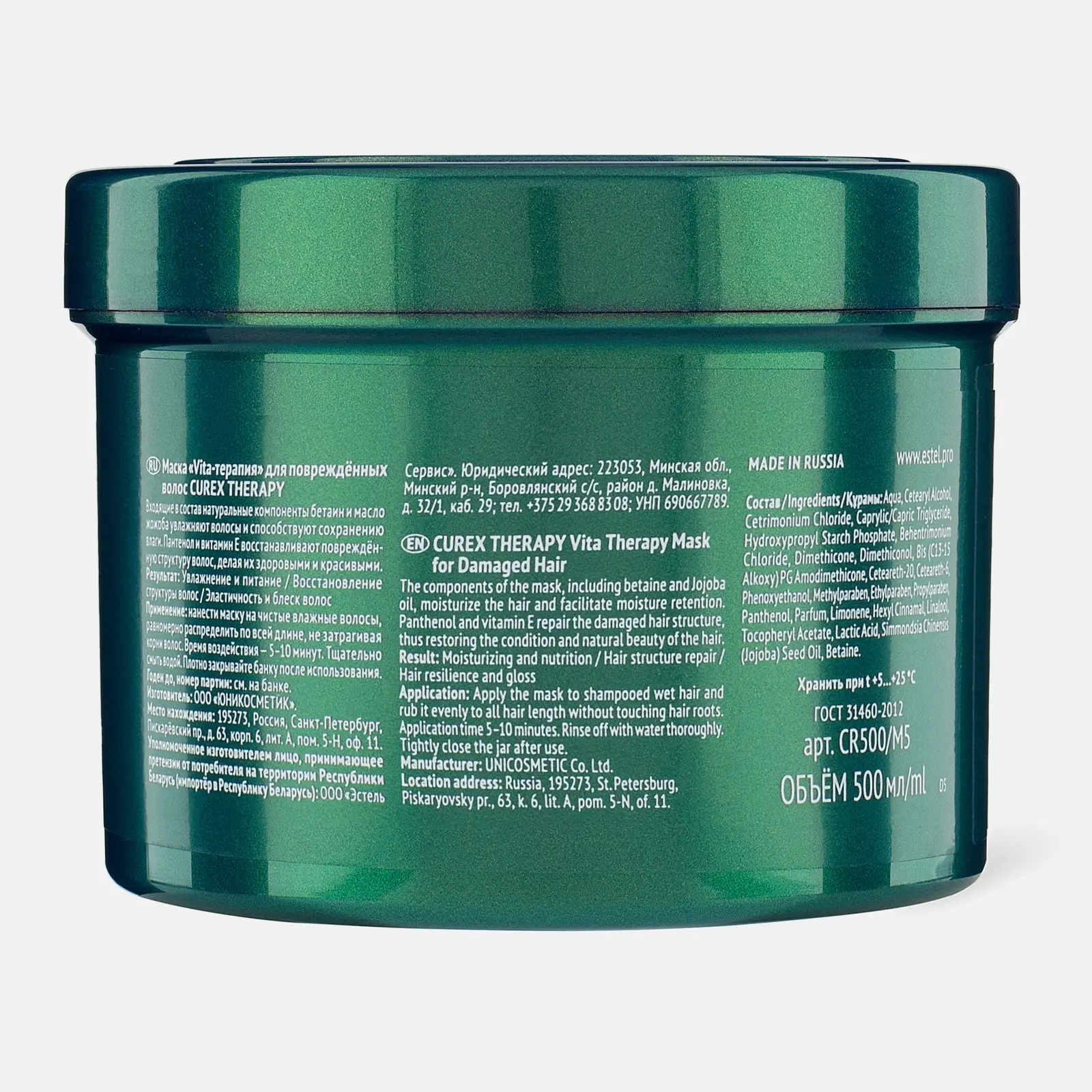 Маска Estel Curex Vita-терапия для повреждённых волос 500мл