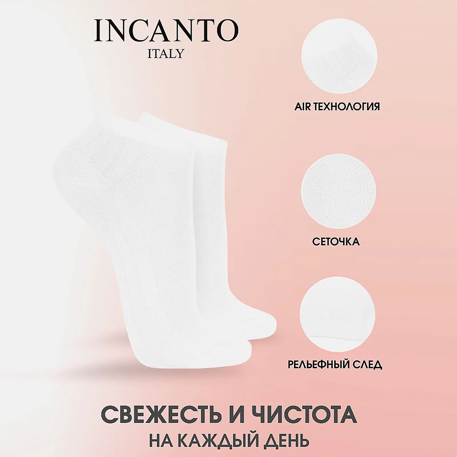 Белые носки женские р.39-40 Incanto - фото 3
