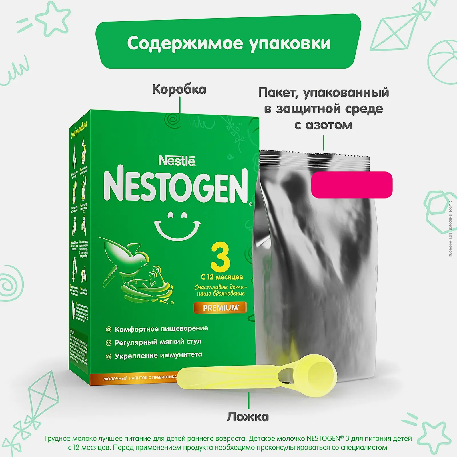 Смесь Nestogen 3 молочная 600г