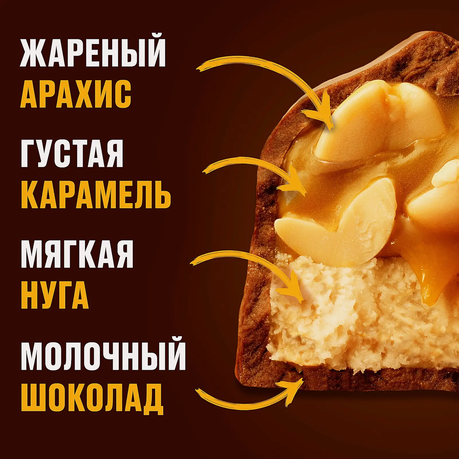 Шоколадный батончик с карамелью арахисом и нугой Snickers Super 80г в ассортименте - фото 2