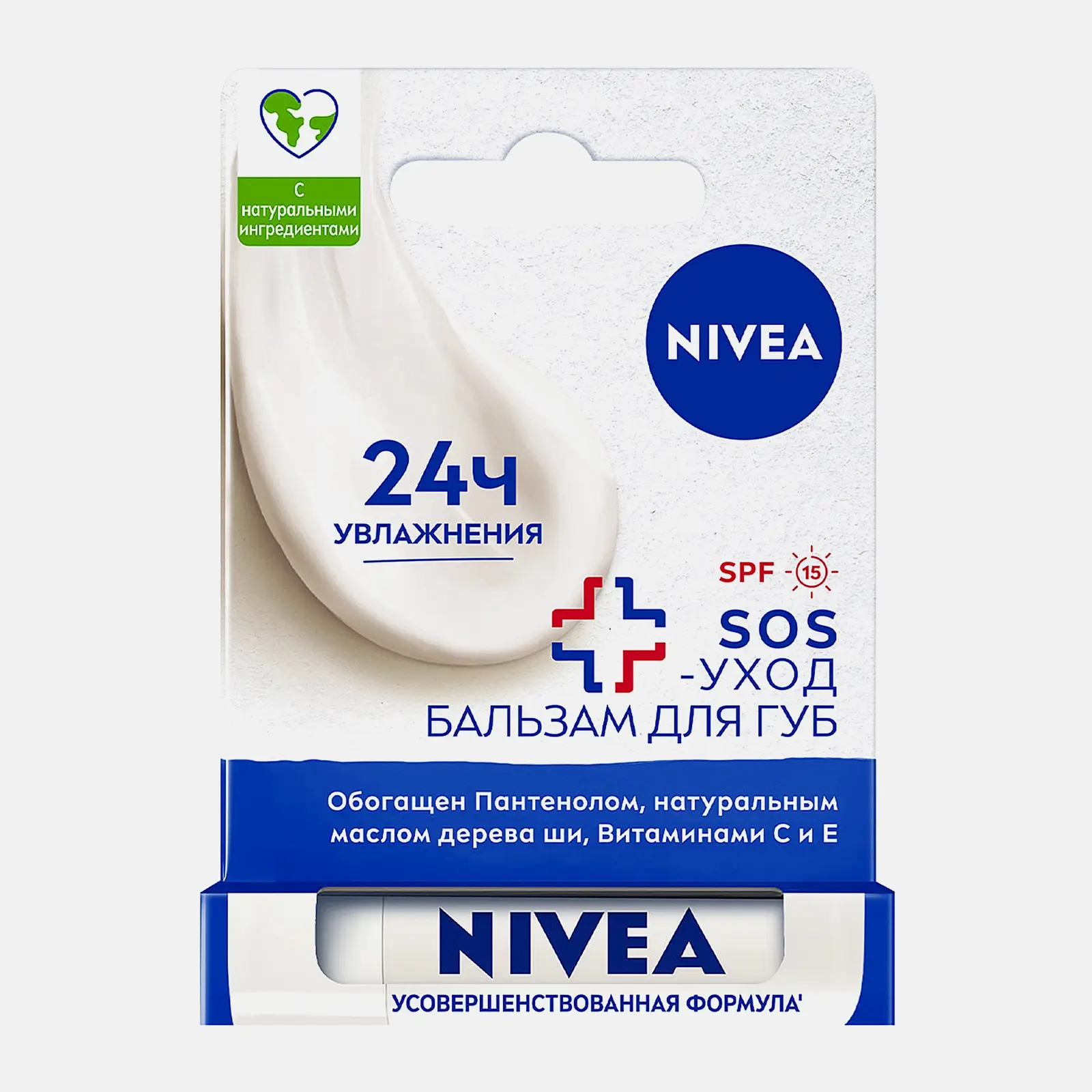 Бальзам для губ Восстановление и защита NIVEA