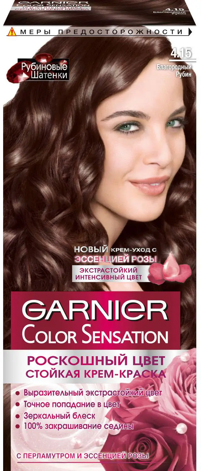 Стойкая крем-краска для волос Garnier Color Sensation Роскошь цвета оттенок 4.15 Благородный рубин 110мл