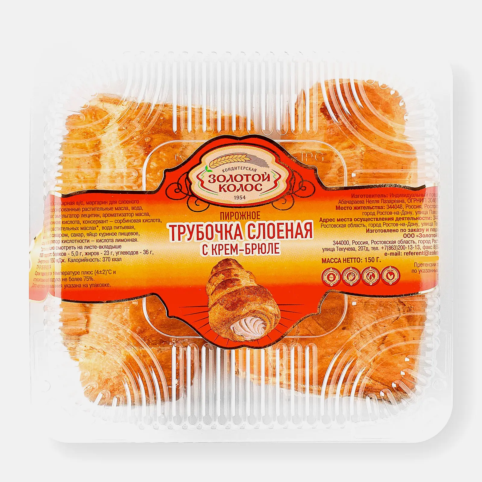 Пирожное Трубочка слоеная с Крем-брюле Золотой колос 150г - фото 2