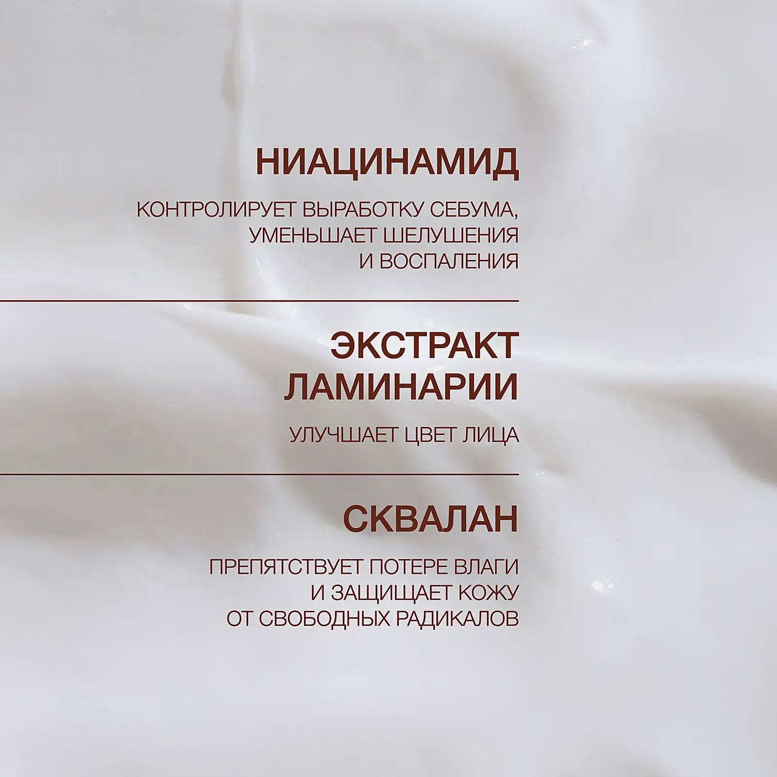 Легкий увлажняющий крем для лица без масел Vivienne Sabo Basic Luxury 50мл