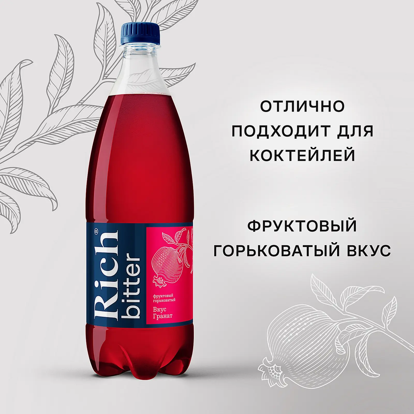 Тоник с гранатовым вкусом Rich 1л