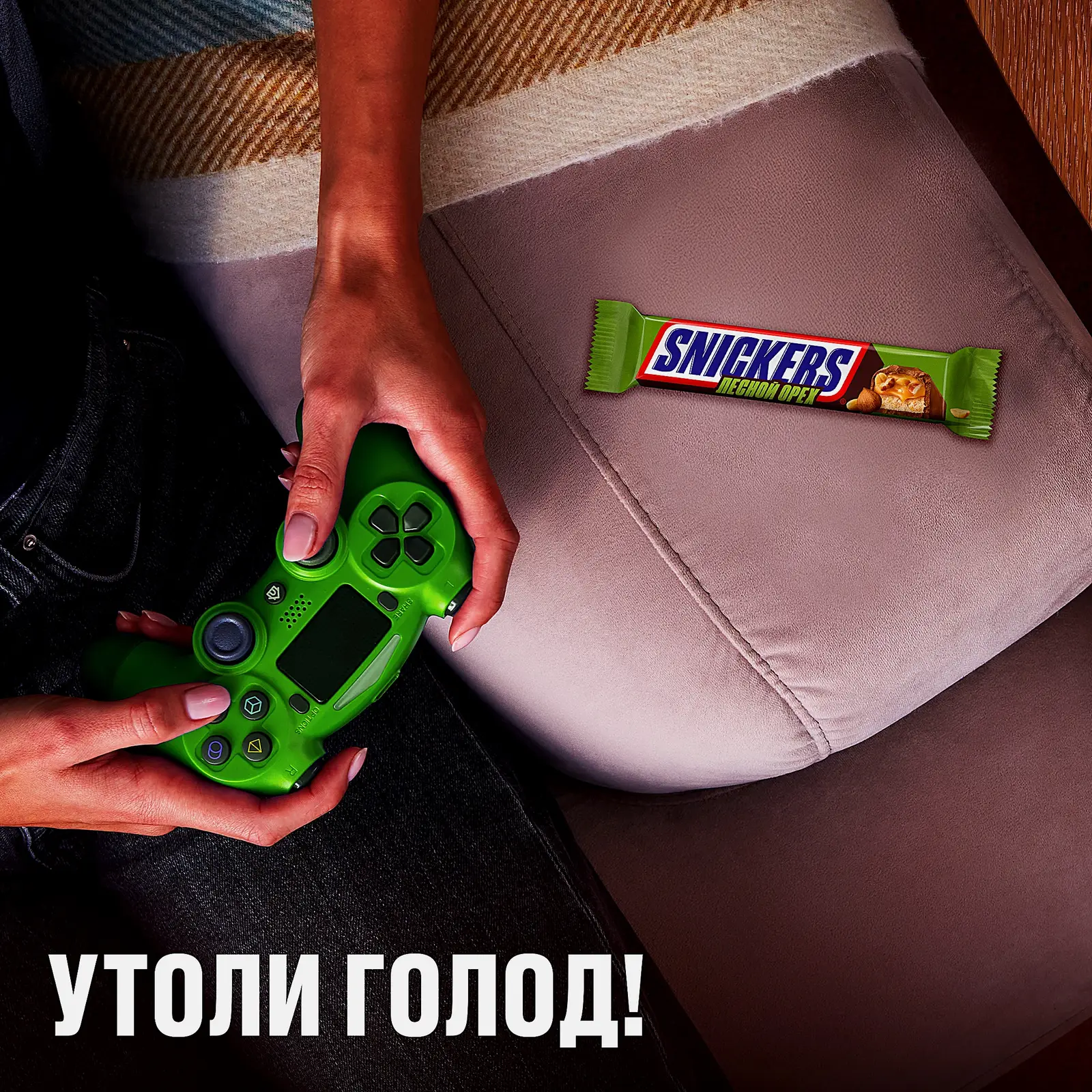 Шоколадный батончик с лесным орехом Snickers 81г