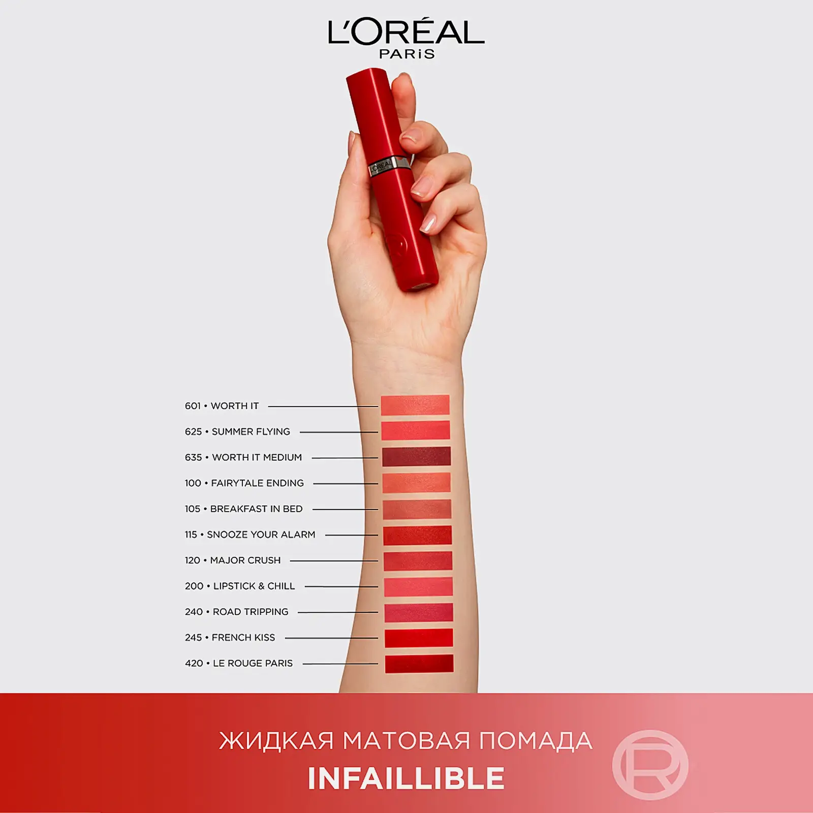 Матовая помада для губ Infaillible Matte Resistance жидкая тон 635 L’Oréal Paris - фото 3