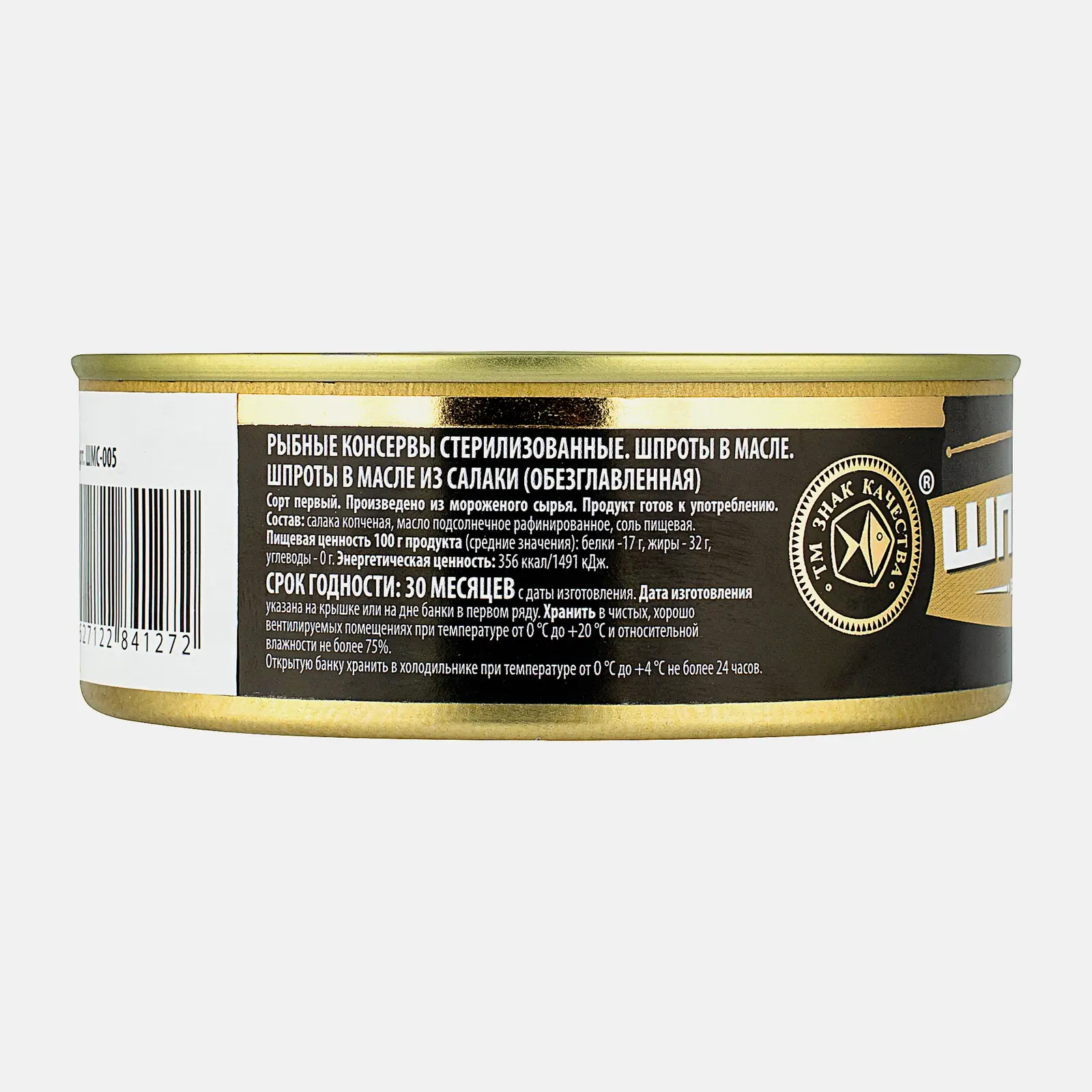 Шпроты Знак качества в масле 240г