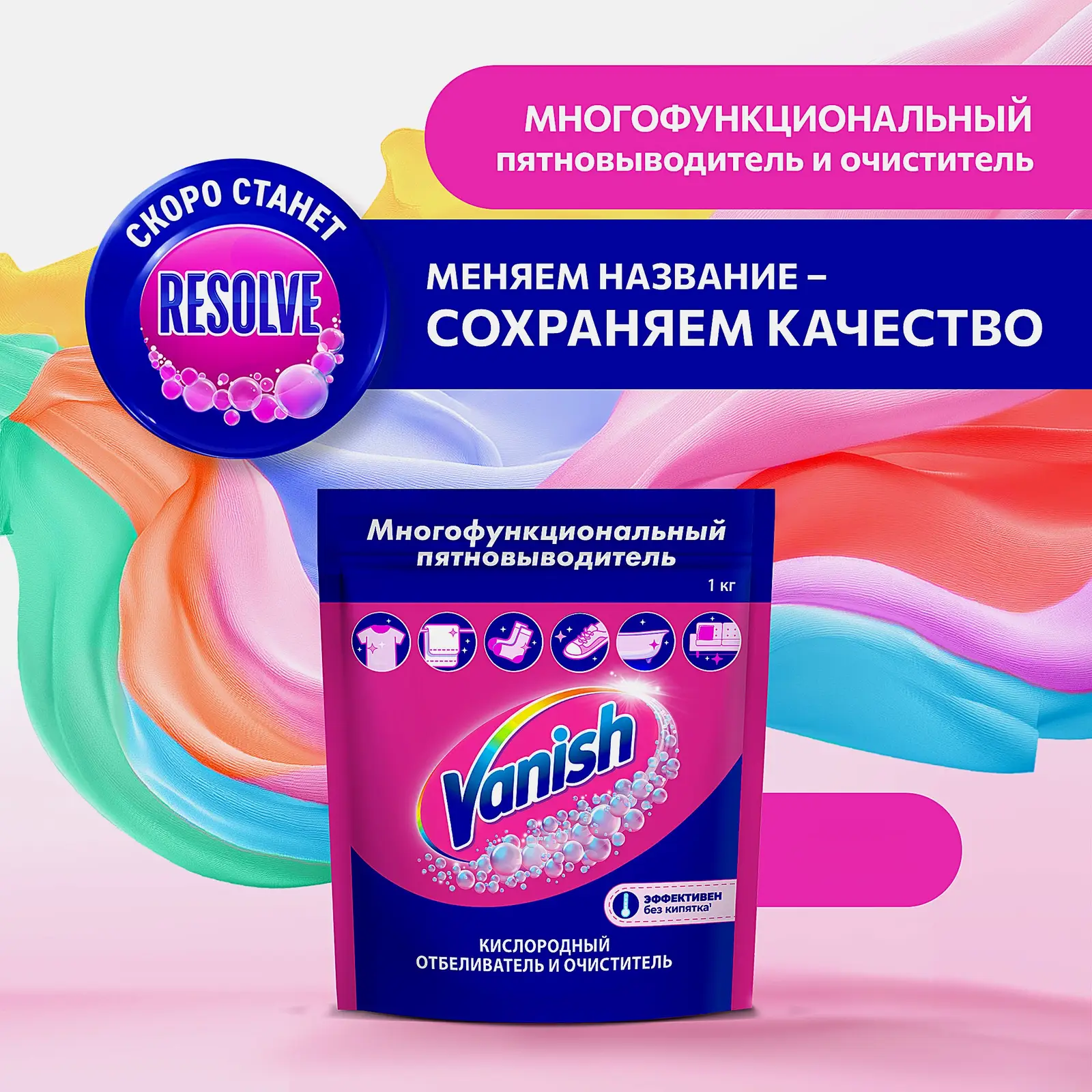 Кислородное многофункциональное средство для стирки порошкообразное Vanish 1кг - фото 2
