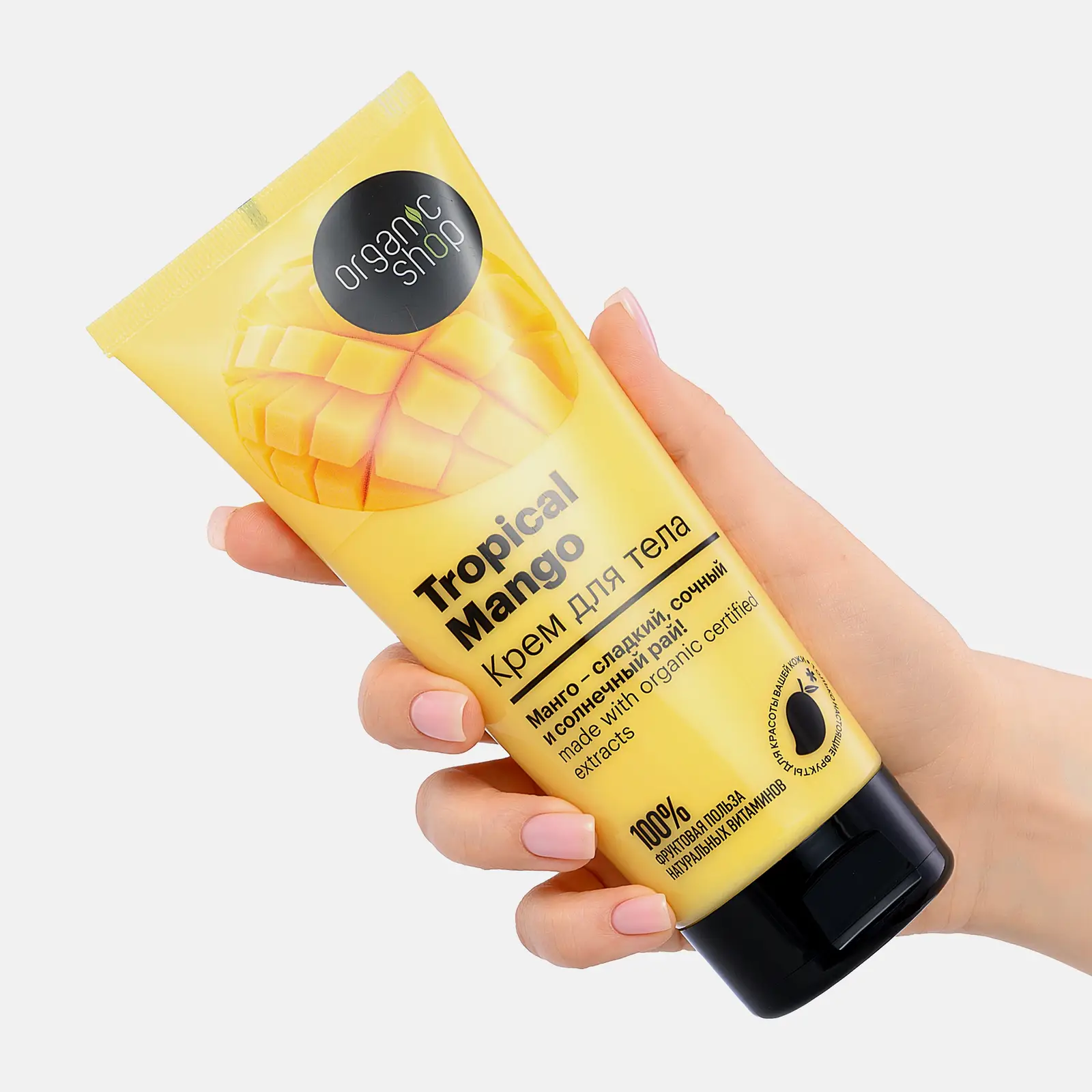 Крем для тела Organic Shop Тропический манго 200мл