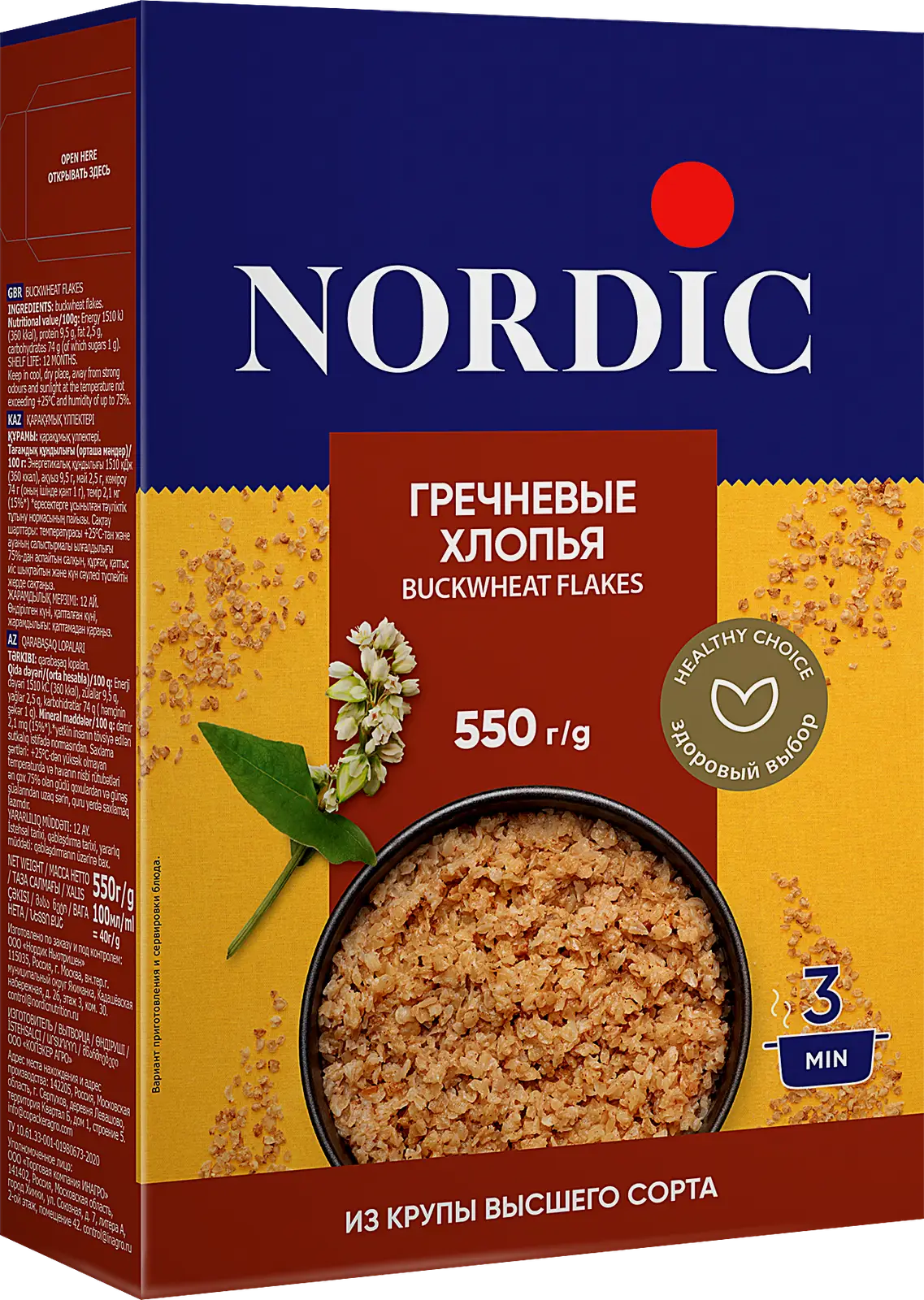 Изображение товара Хлопья гречневые Nordic 550г - полезный завтрак без добавок