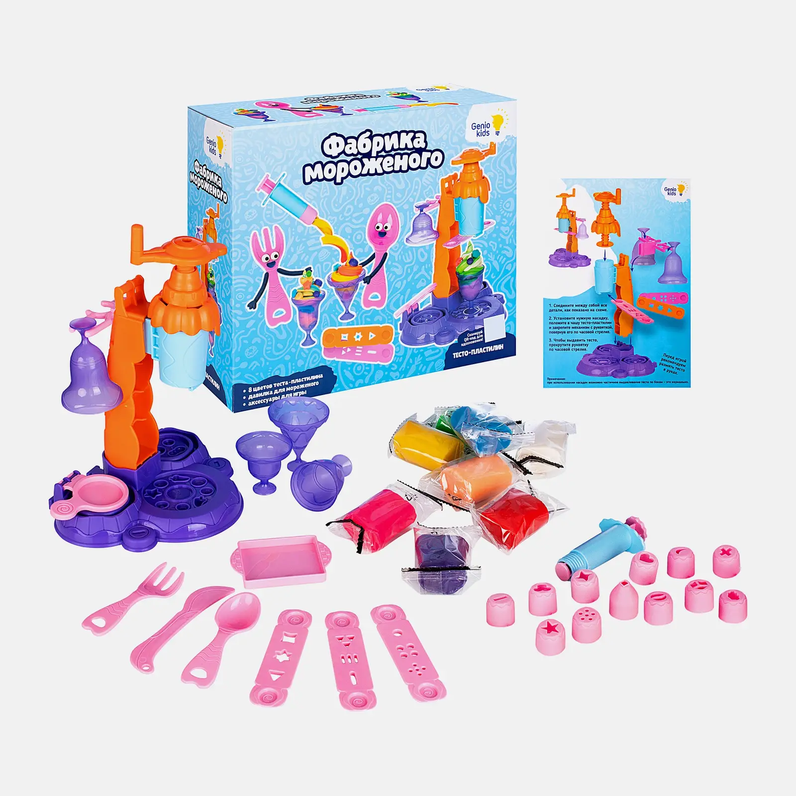 Набор для детской лепки Genio Kids Тесто-пластилин Фабрика мороженного