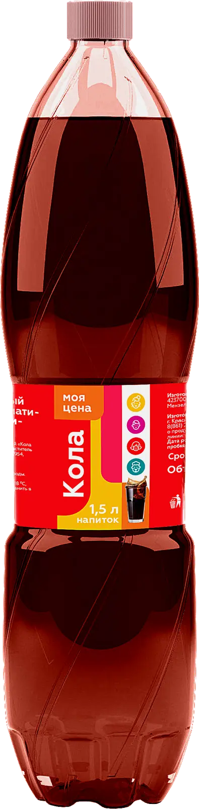 Изображение товара Напиток Моя цена Кола 1.5л