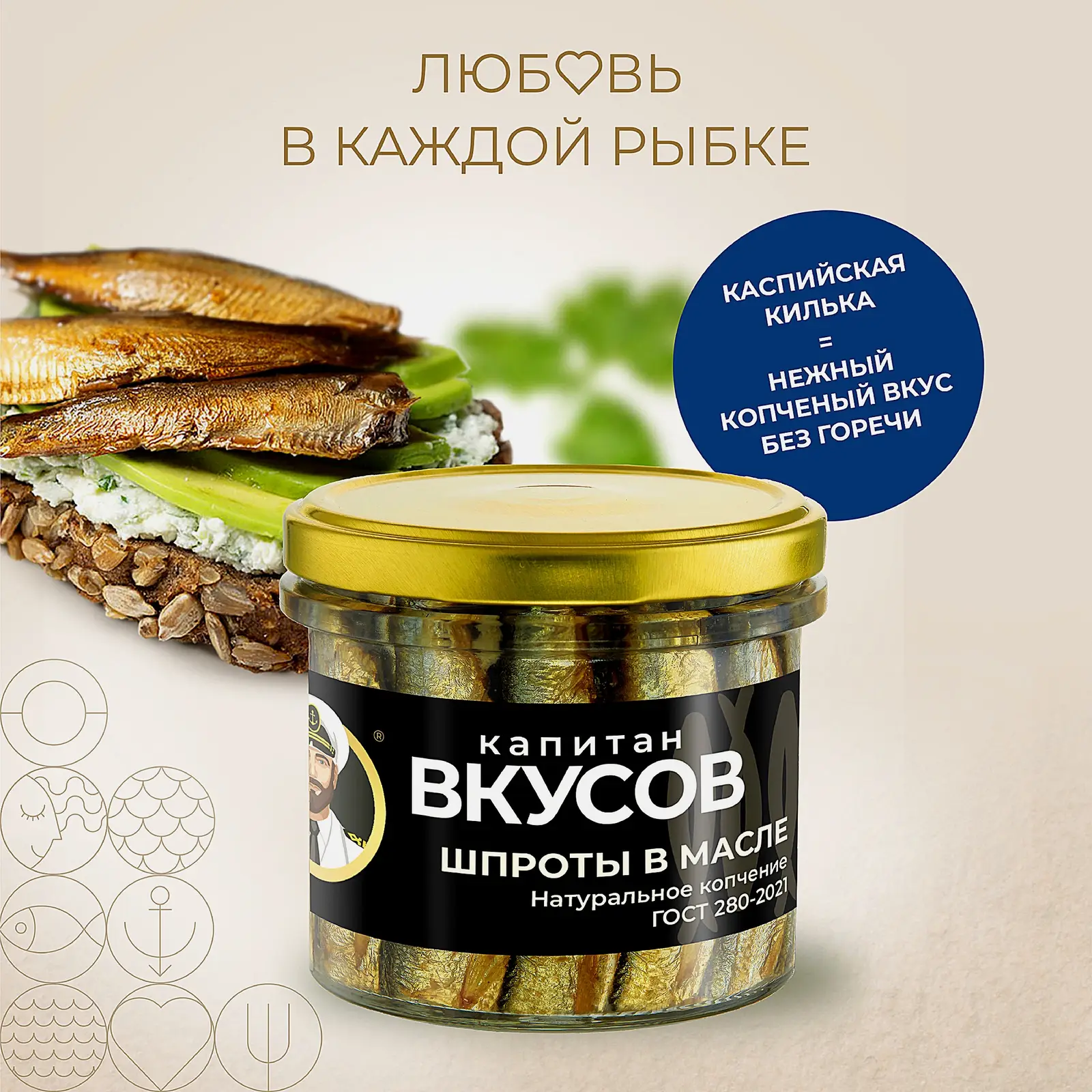 Шпроты в масле Капитан Вкусов 250г