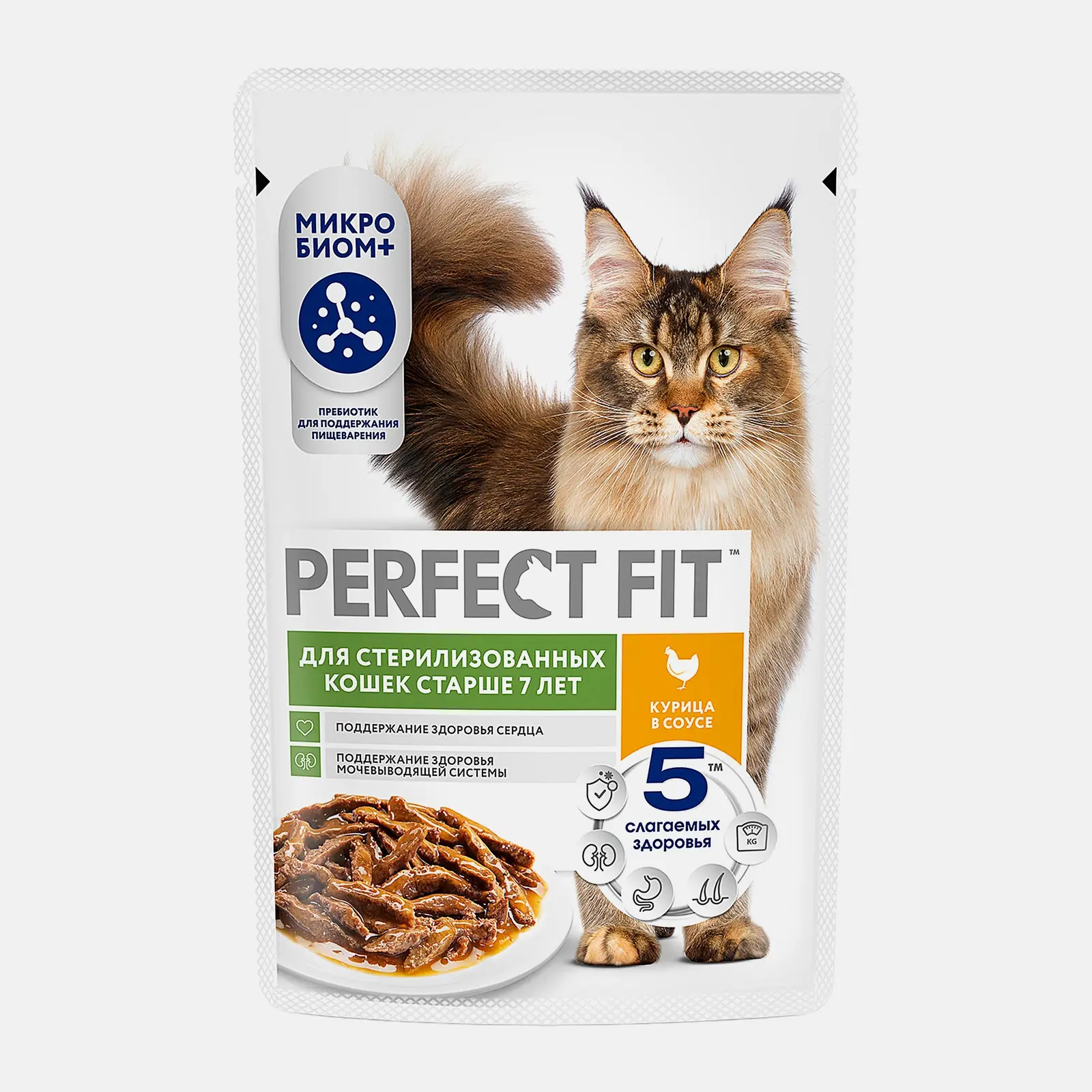 Влажный корм для стерилизованных кошек от 7 лет с курицей в соусе Perfect Fit 75г