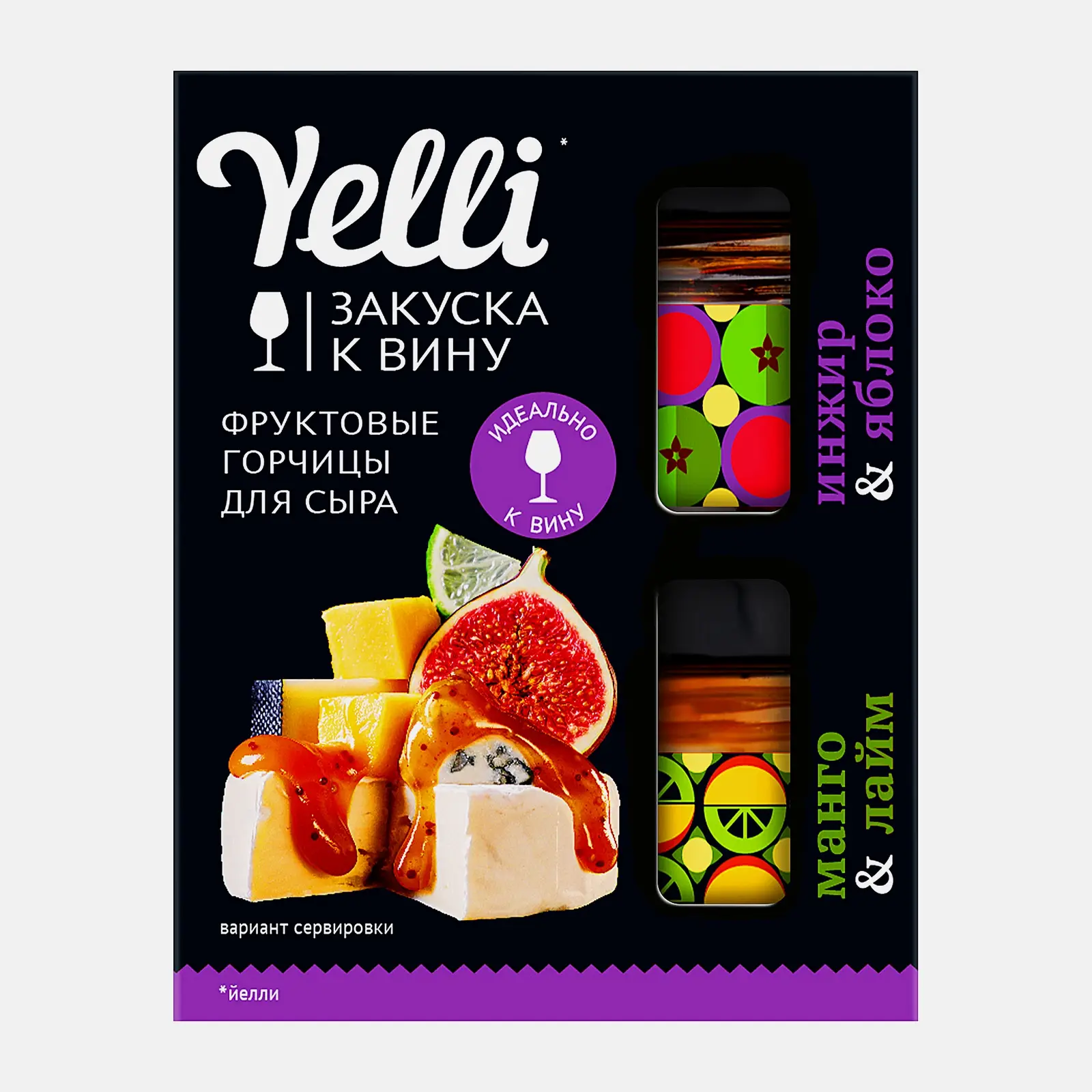 Фруктовые горчицы для сыра Инжир-яблоко + Манго-лайм Yelli 100г