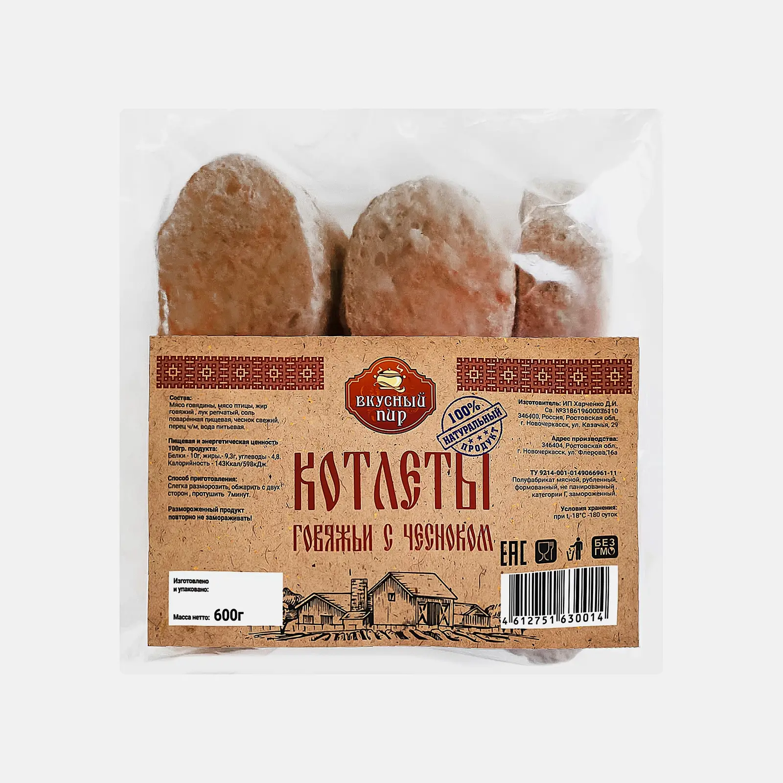 Котлеты Вкусный пир Говяжьи с чесноком 600г