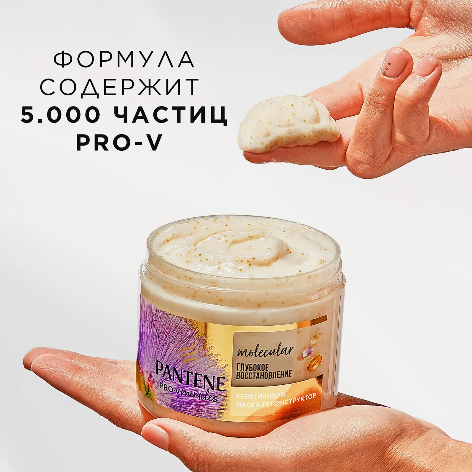 Маска для волос Pantene Pro-v Miracles Глубокое восстановление 300мл - фото 2 Маска для волос Pantene Pro-v Miracles Глубокое восстановление 300мл - фото 2