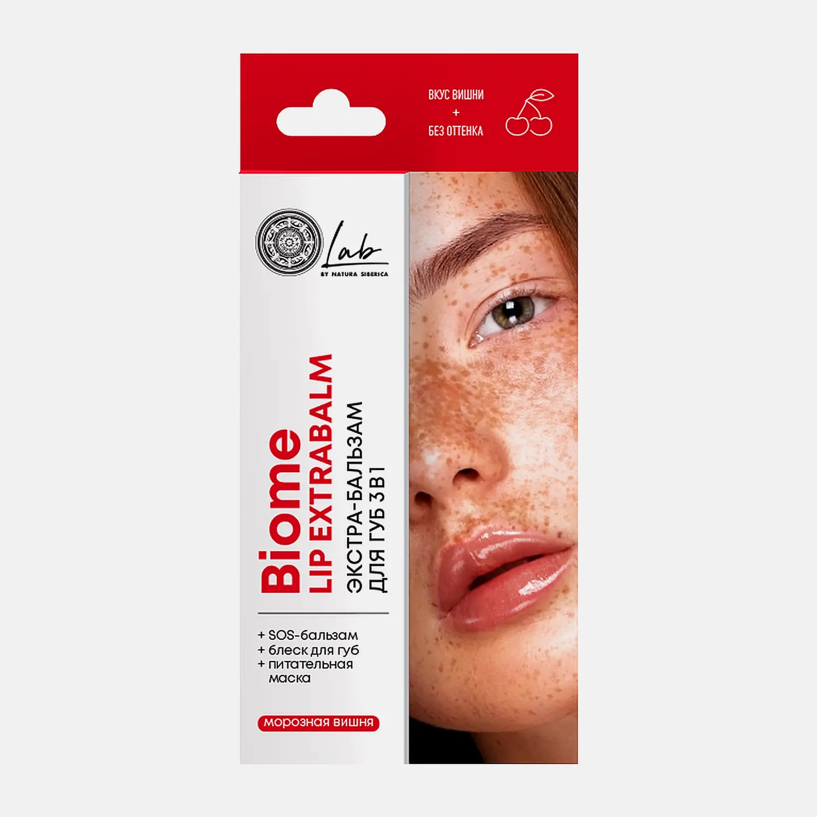 Экстра бальзам для губ 3в1 Морозная вишня Natura Siberica Lab Biome