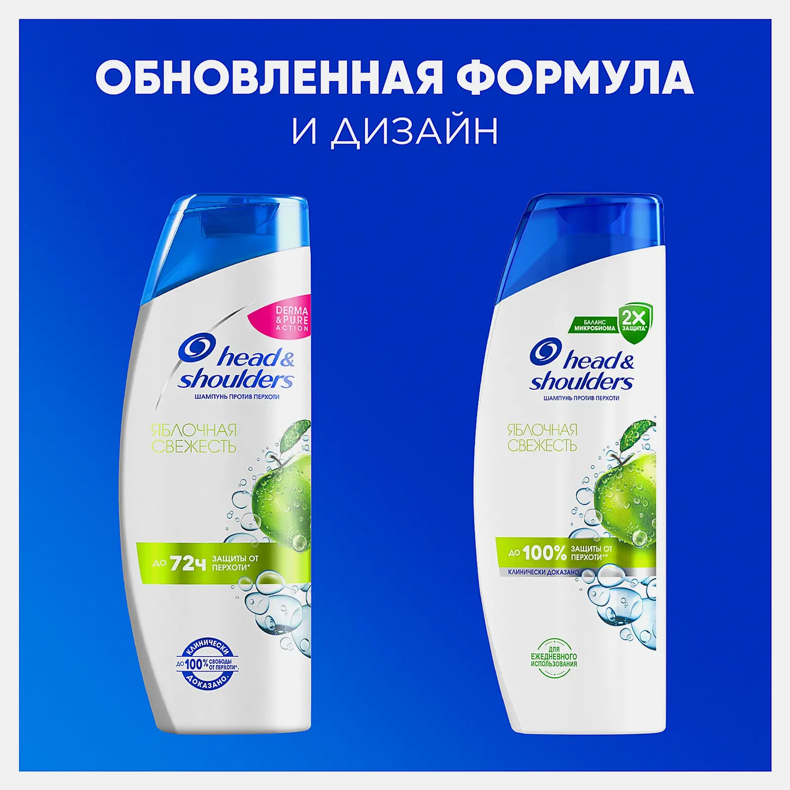 Шампунь для волос против перхоти Яблочная свежесть Head&Shoulders 360мл - фото 4 Шампунь для волос против перхоти Яблочная свежесть Head&Shoulders 360мл - фото 4