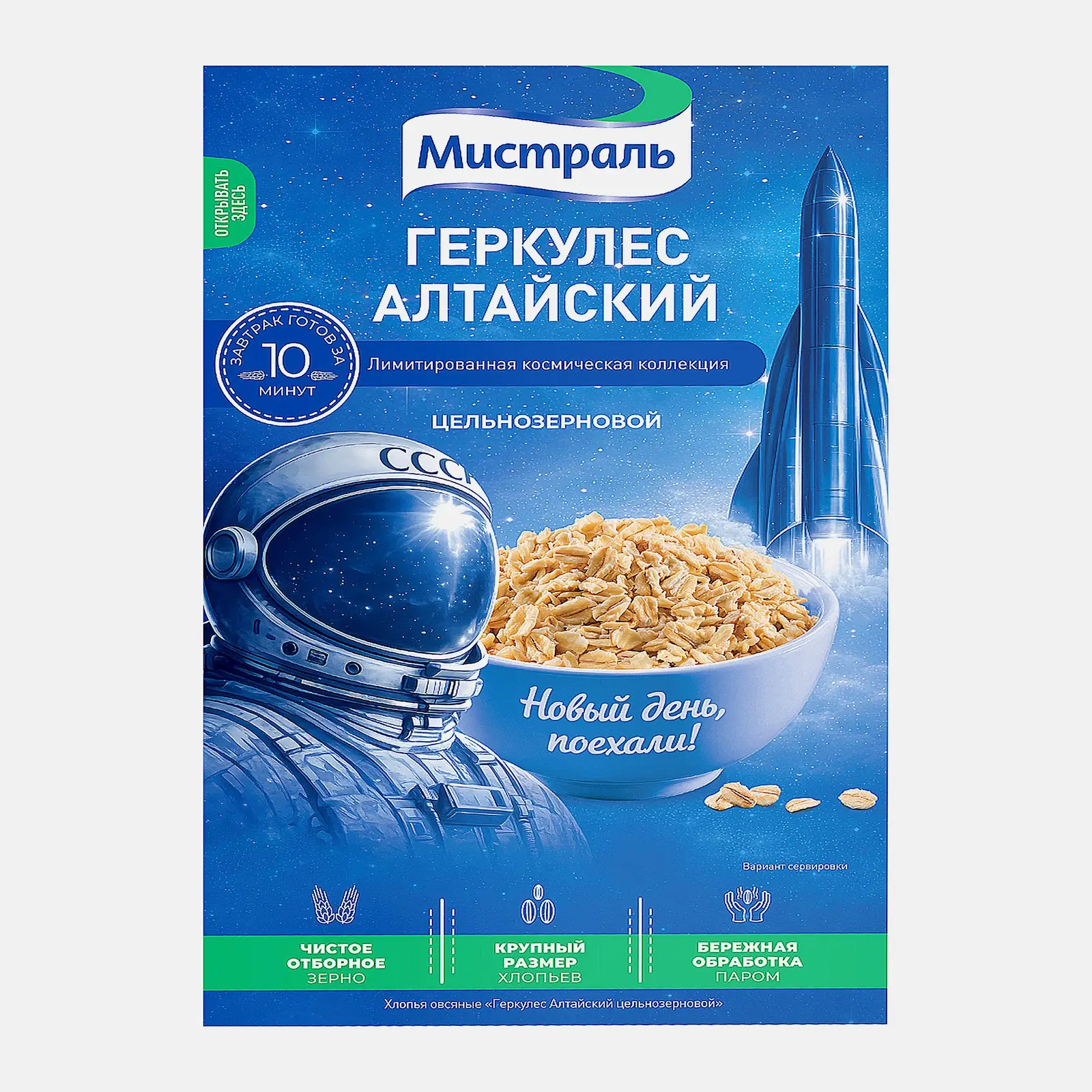 Хлопья Алтайский геркулес Мистраль 400г Хлопья Алтайский геркулес Мистраль 400г