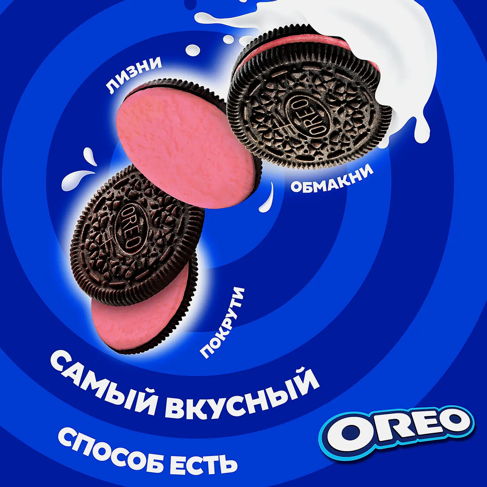 Печенье с клубничной начинкой Oreo 228г