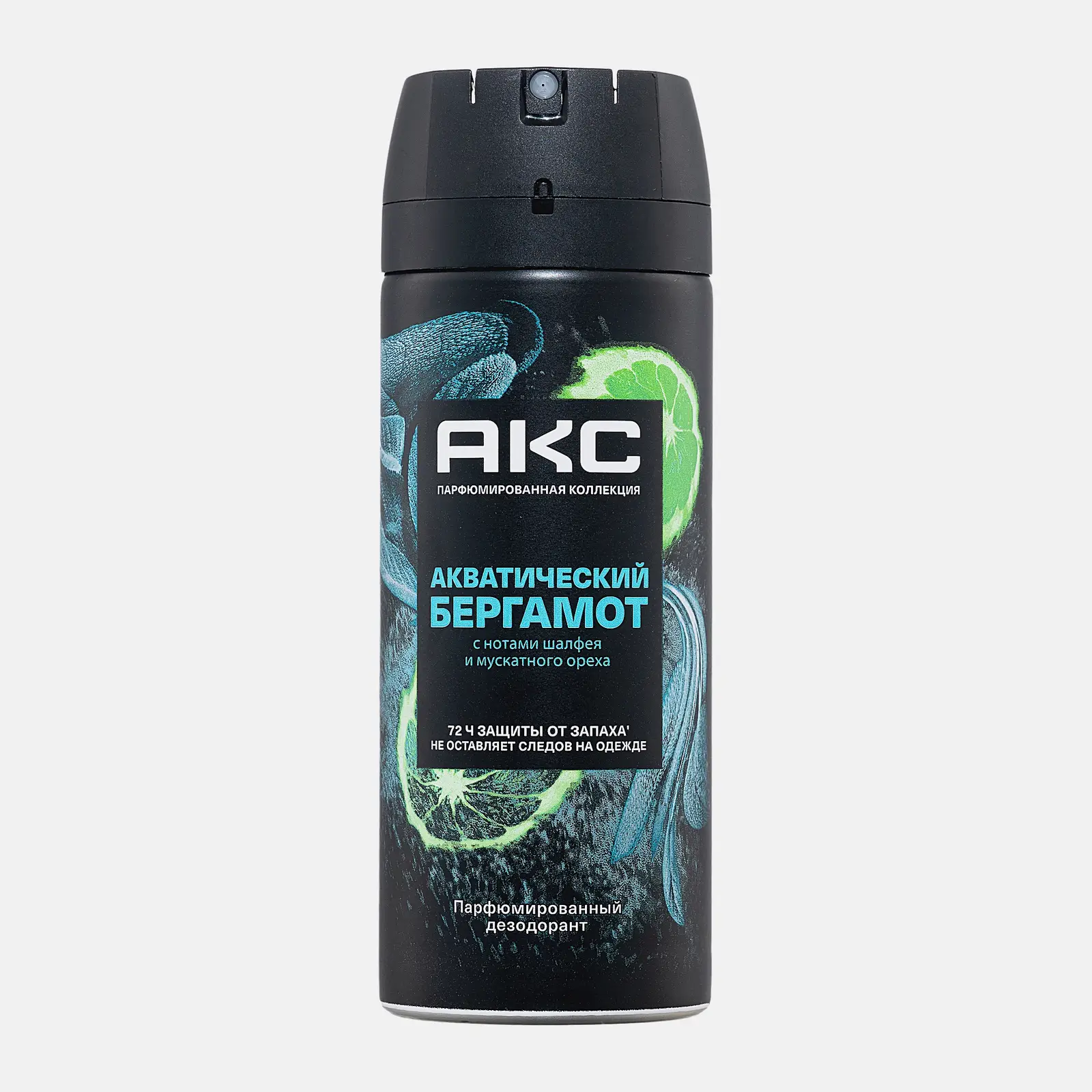 Дезодорант мужской Акс Акватический бергамот парфюмированный защиты от пота и запаха 72 часа спрей 150мл