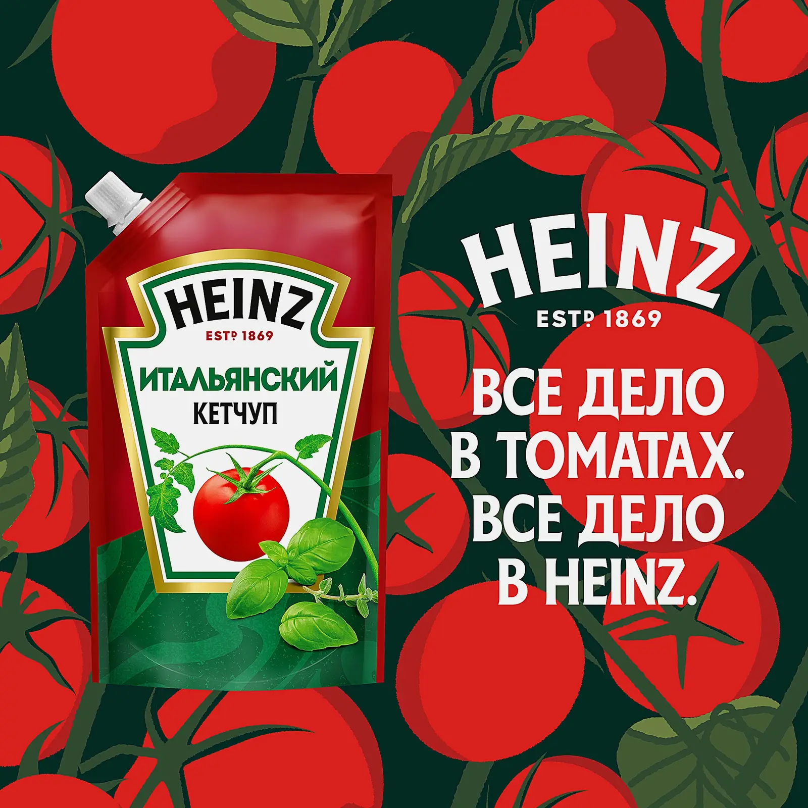 Кетчуп Итальянский Heinz 320г