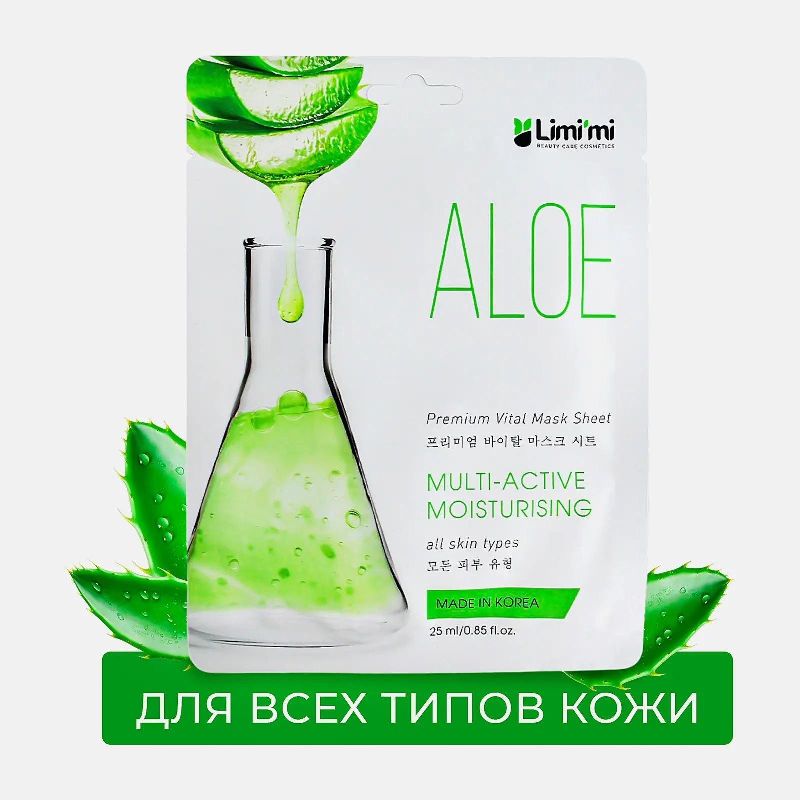 Маска для лица Limimi Тканевая экстракт Алоэ 25г