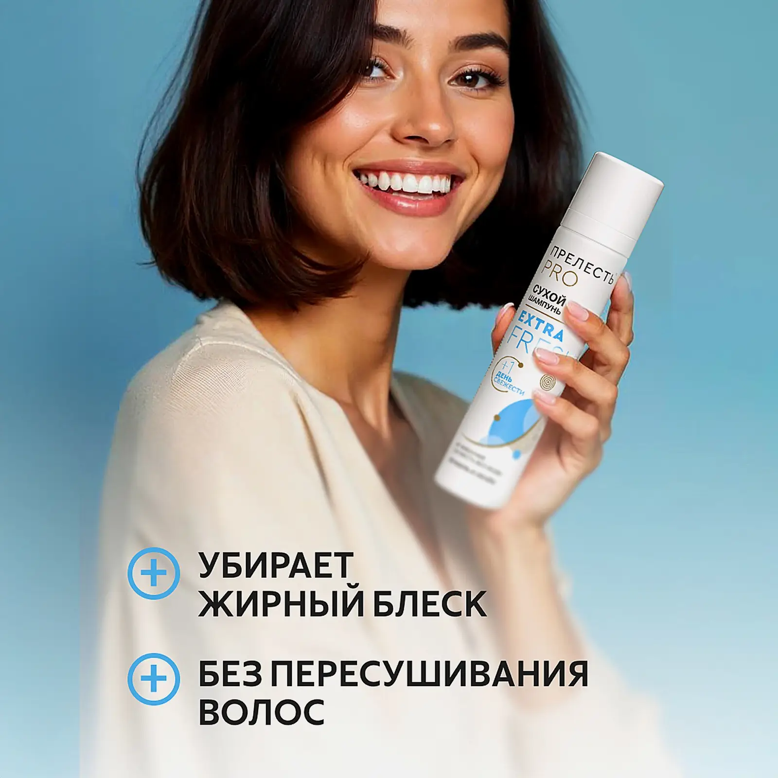 Сухой шампунь для объема волос Extra Fresh Прелесть Professional 75мл