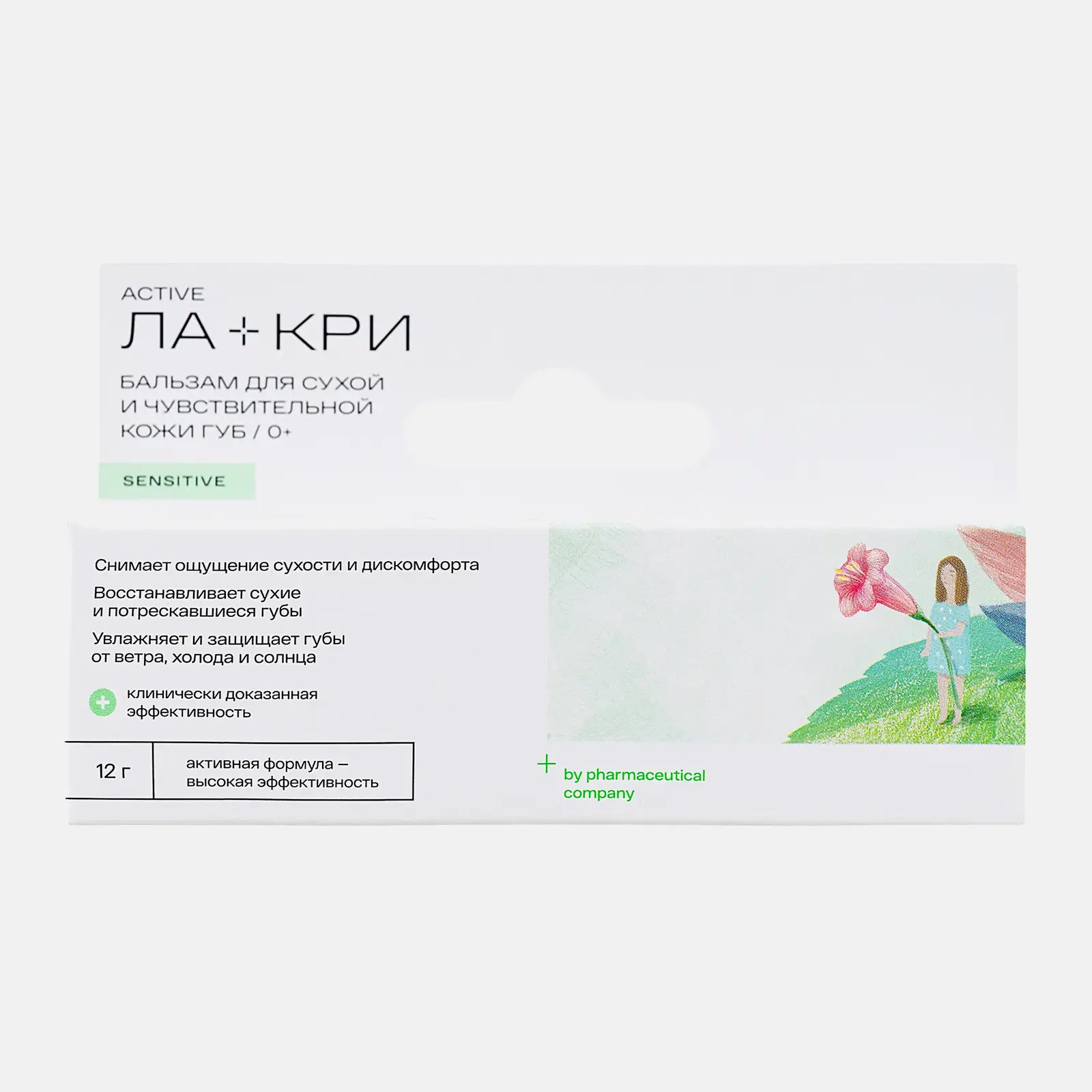 Бальзам для губ Ла-Кри для сухой и чувствительной кожи