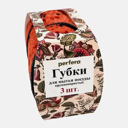 Губки для мытья посуды овальные Perfera 3шт