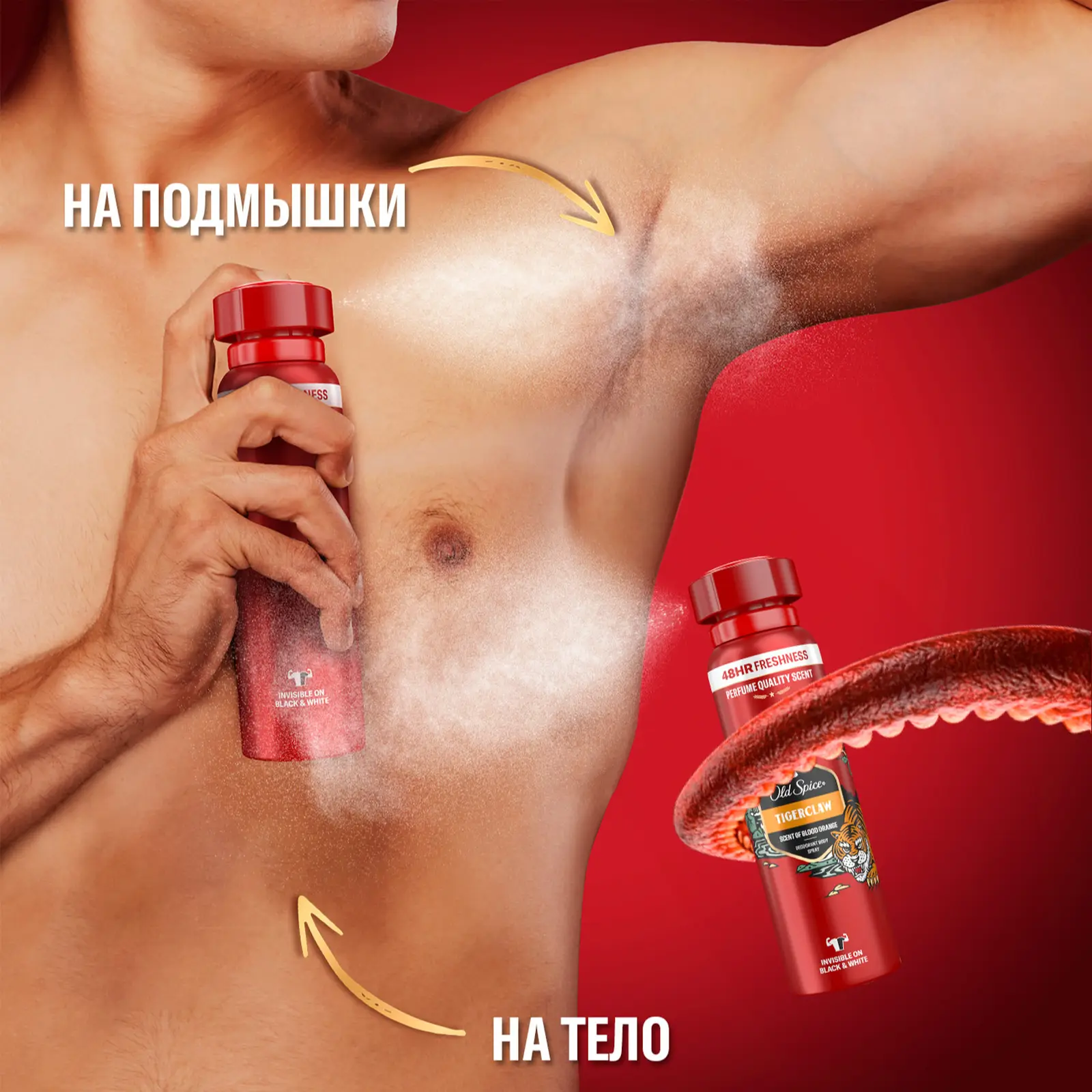 Дезодорант Old Spice Tigerclaw спрей 150мл